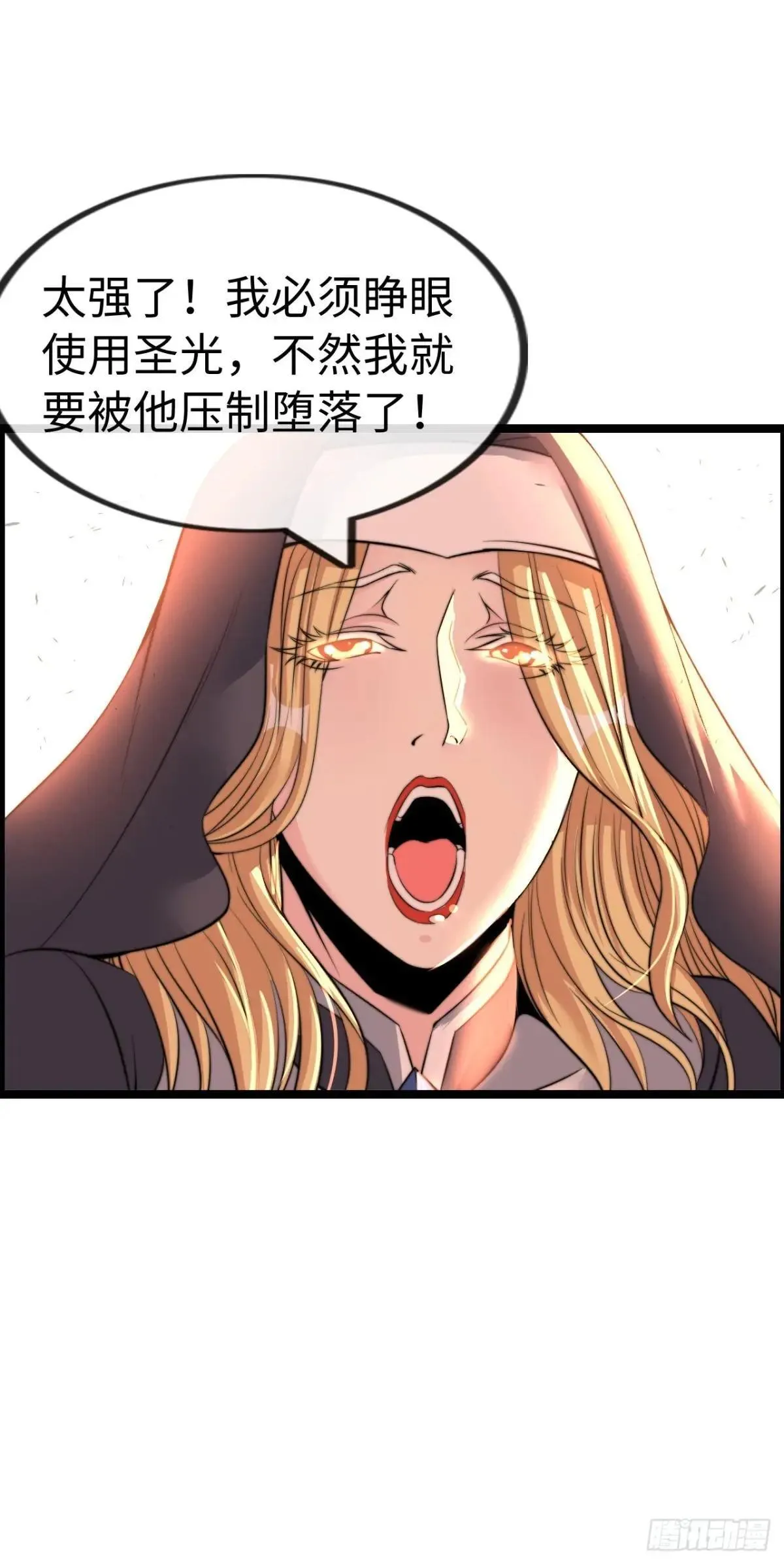 梦中下棋 第33页