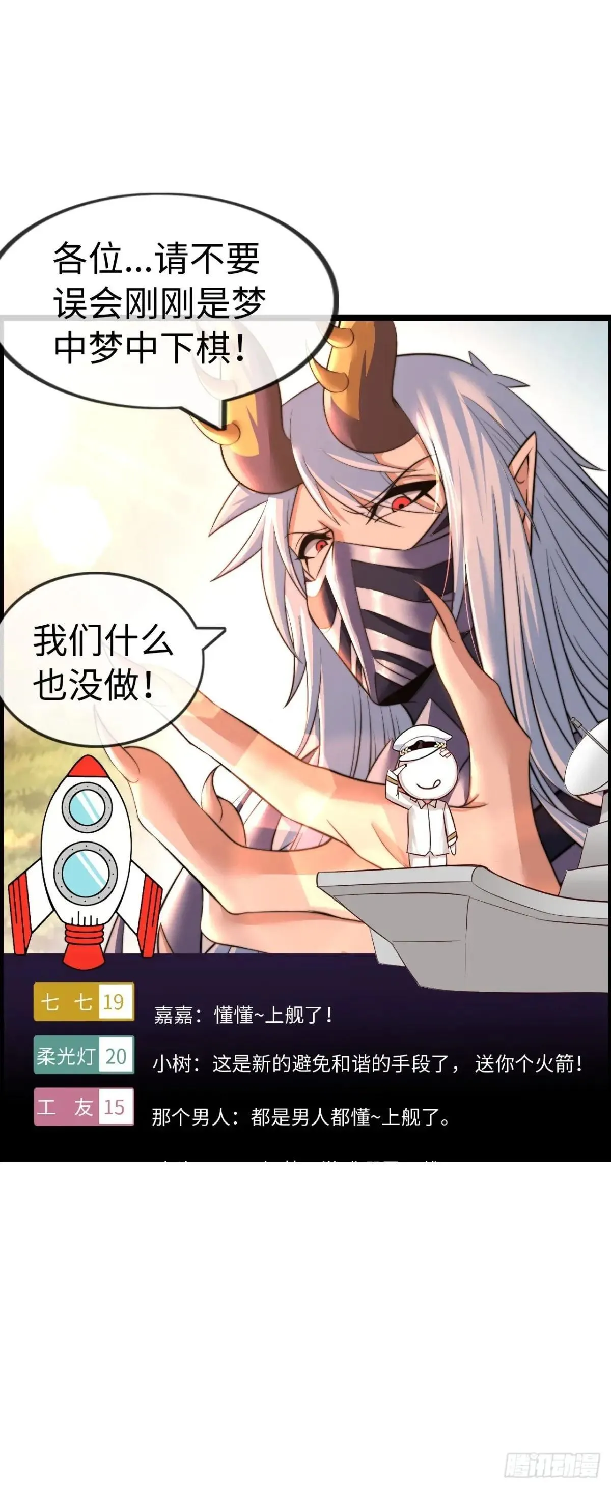 梦中下棋 第40页