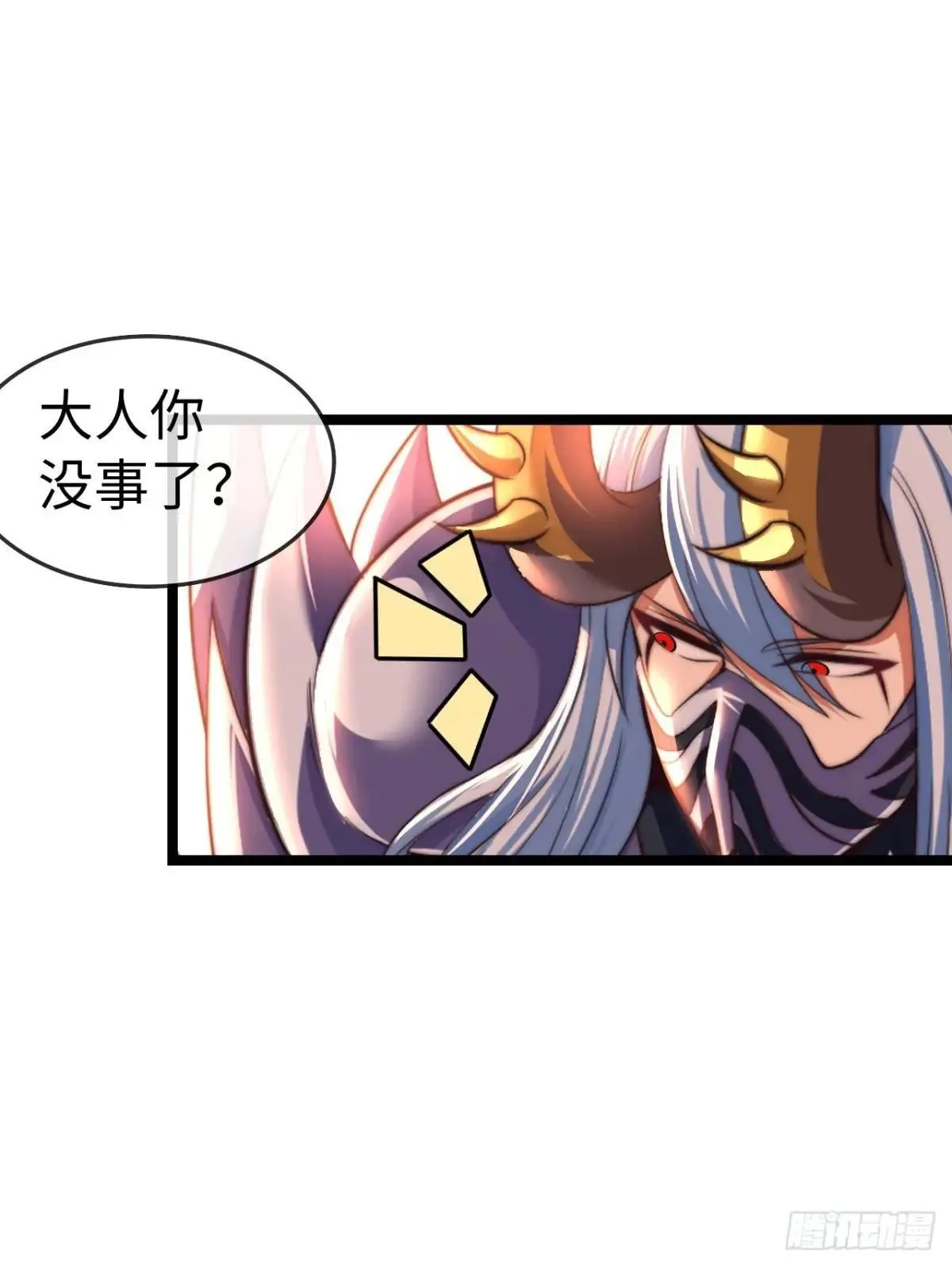 梦中下棋 第41页