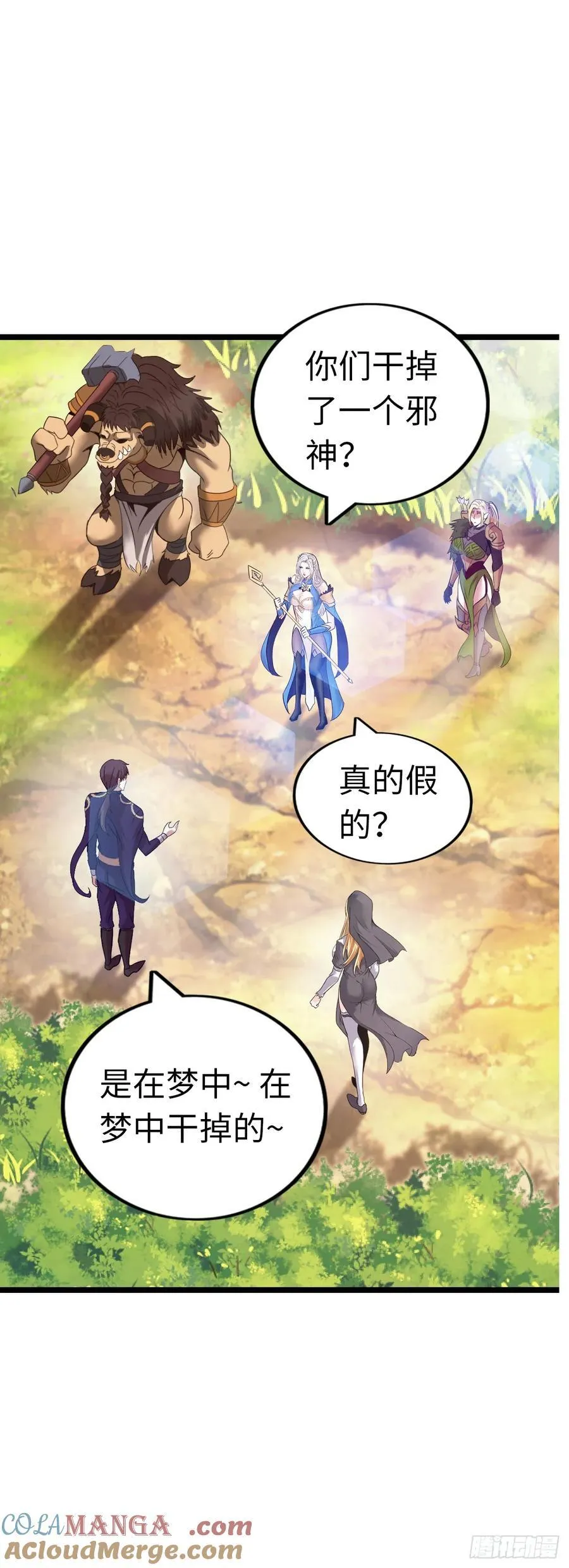 双修！ 第9页