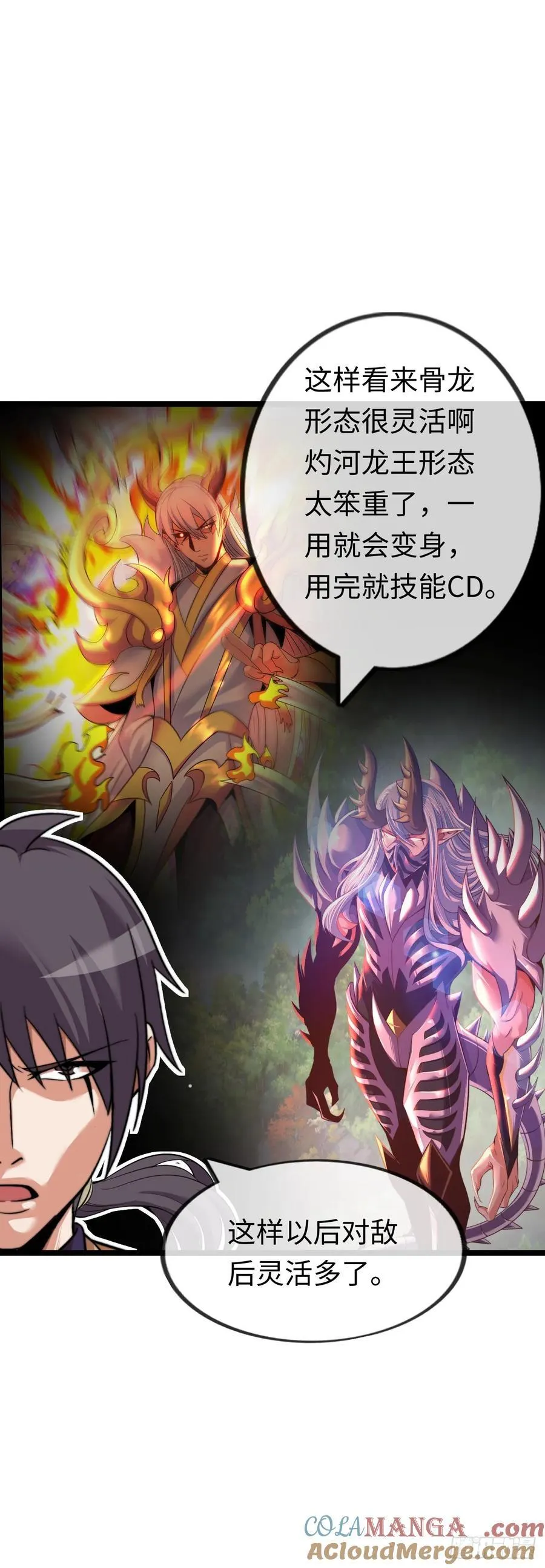 双修！ 第13页