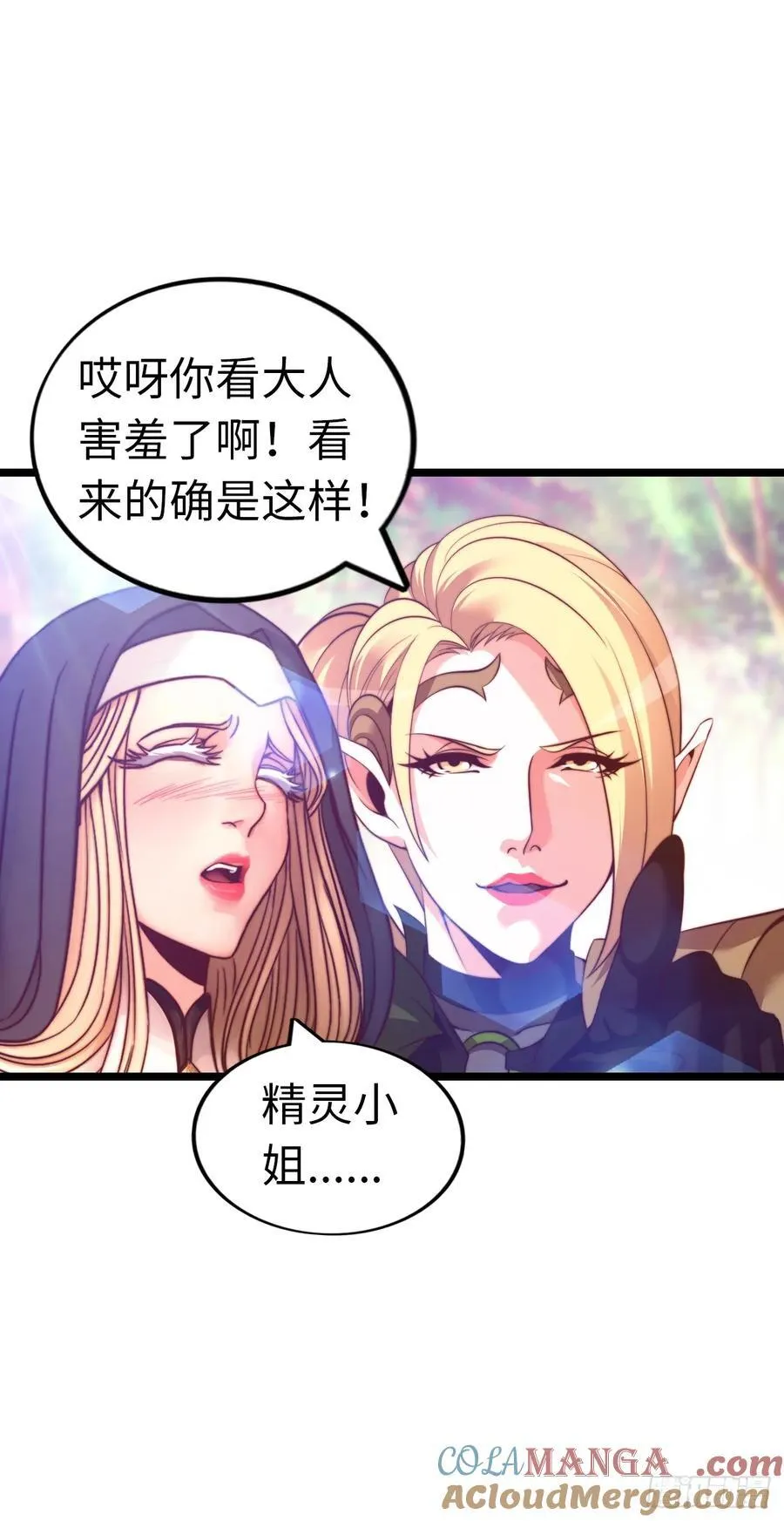 双修！ 第17页