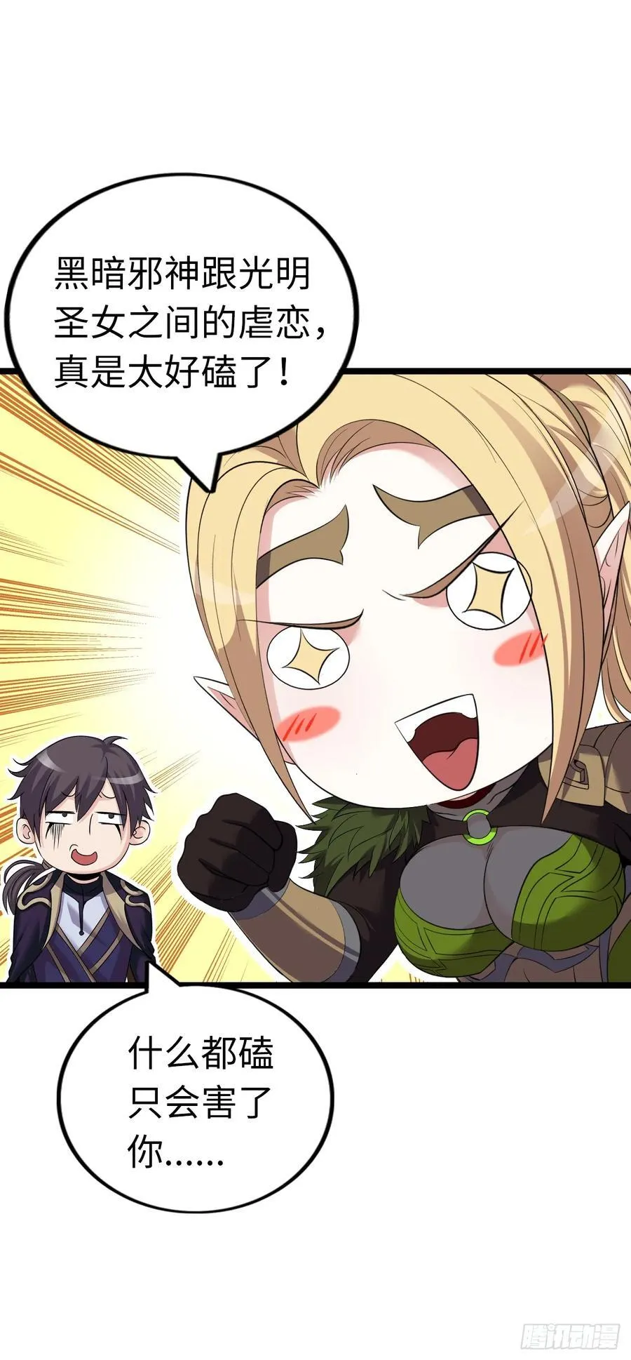 双修！ 第18页
