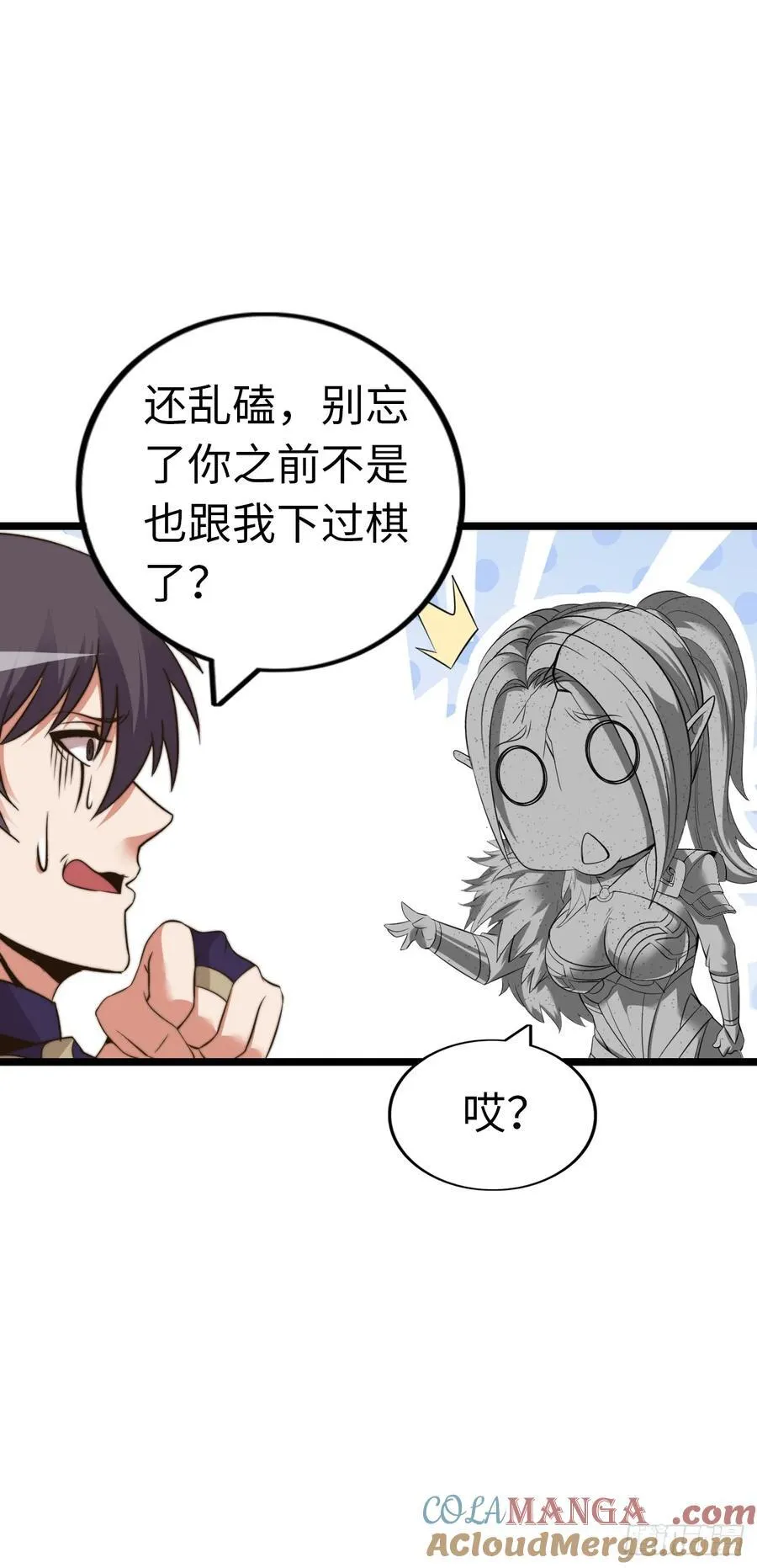 双修！ 第19页
