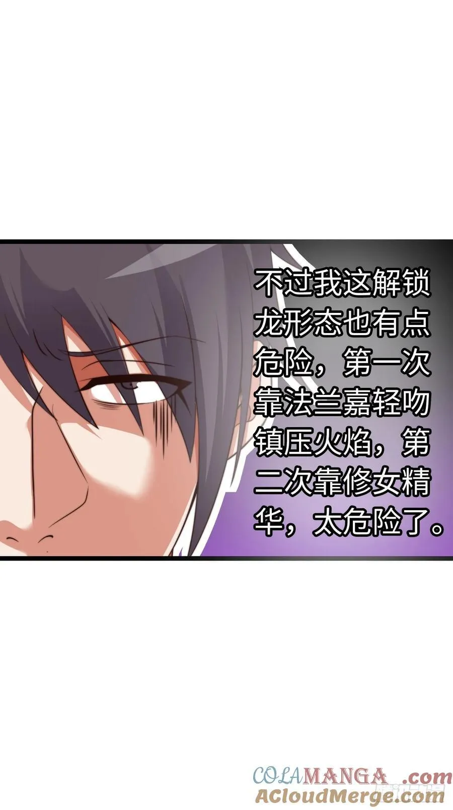 双修！ 第21页