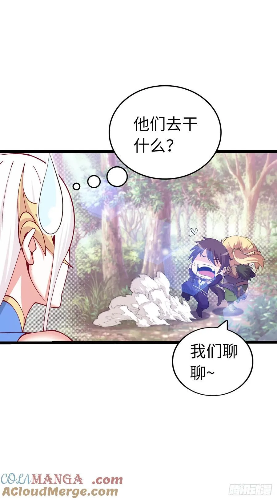 双修！ 第23页