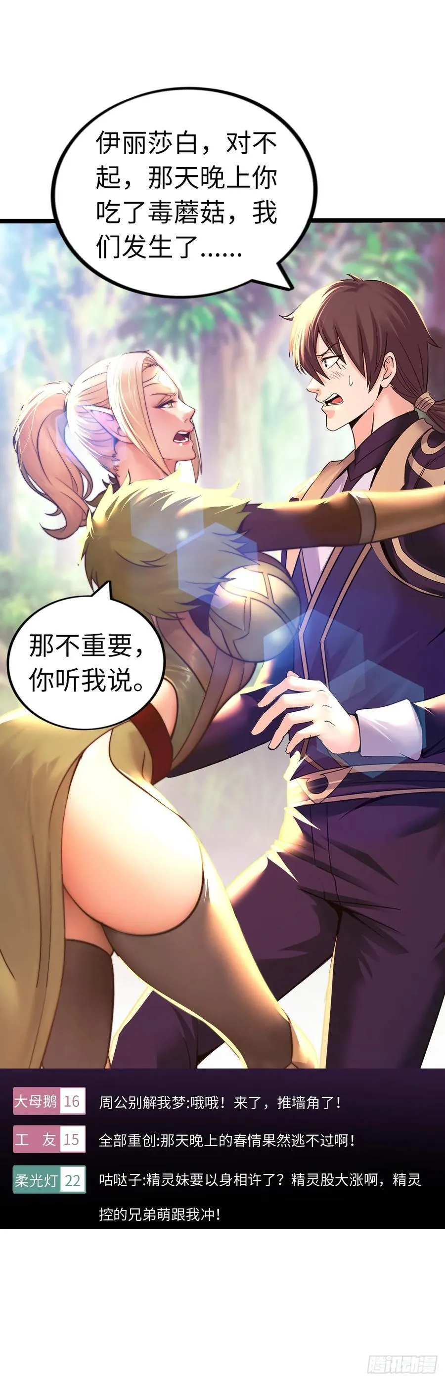 双修！ 第24页