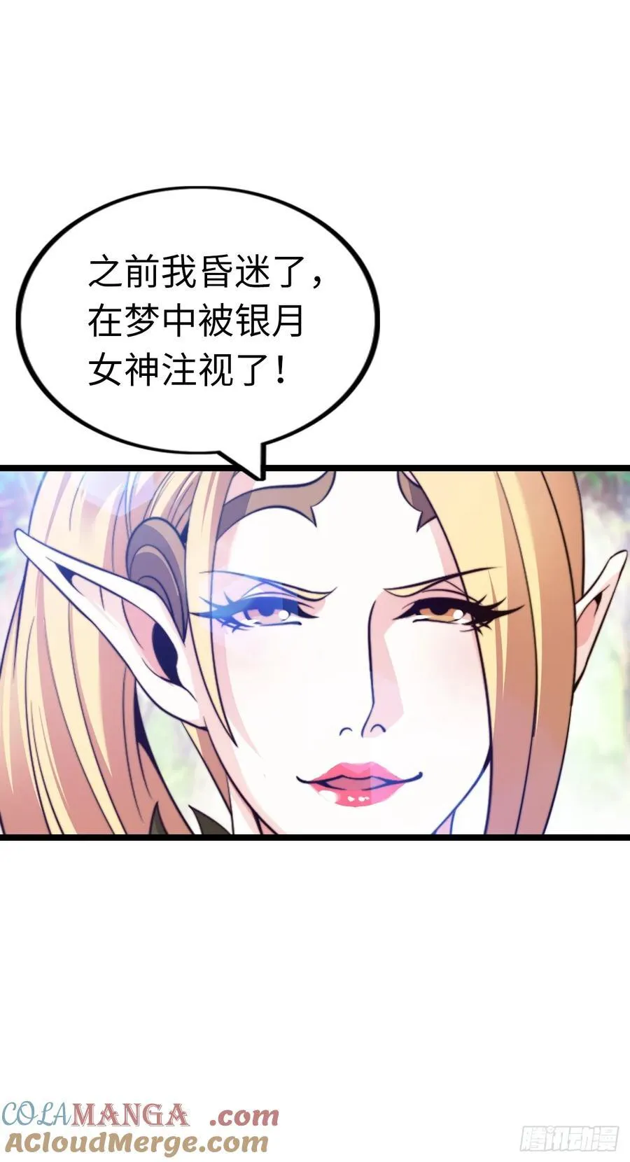 双修！ 第25页