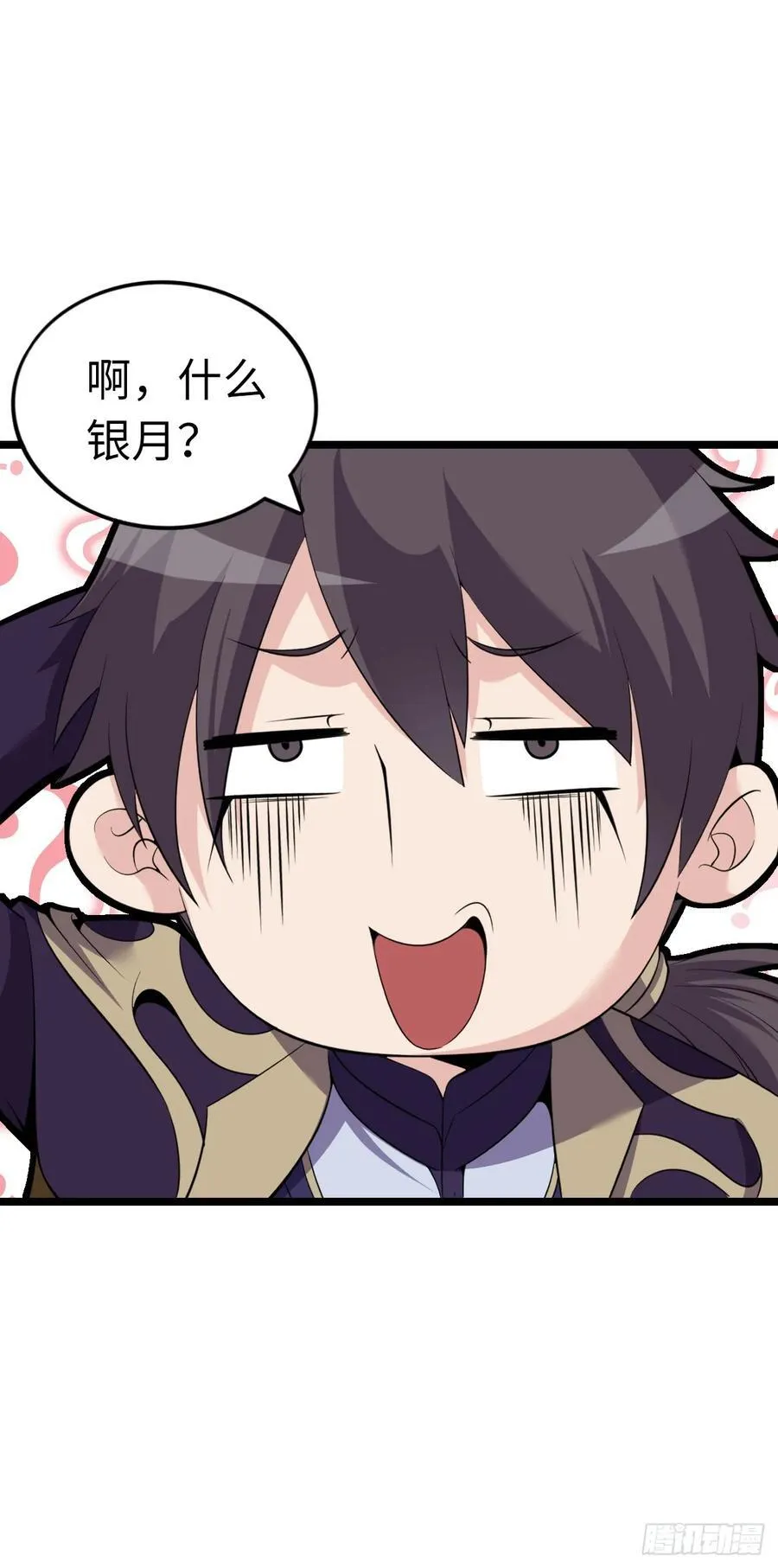 双修！ 第26页