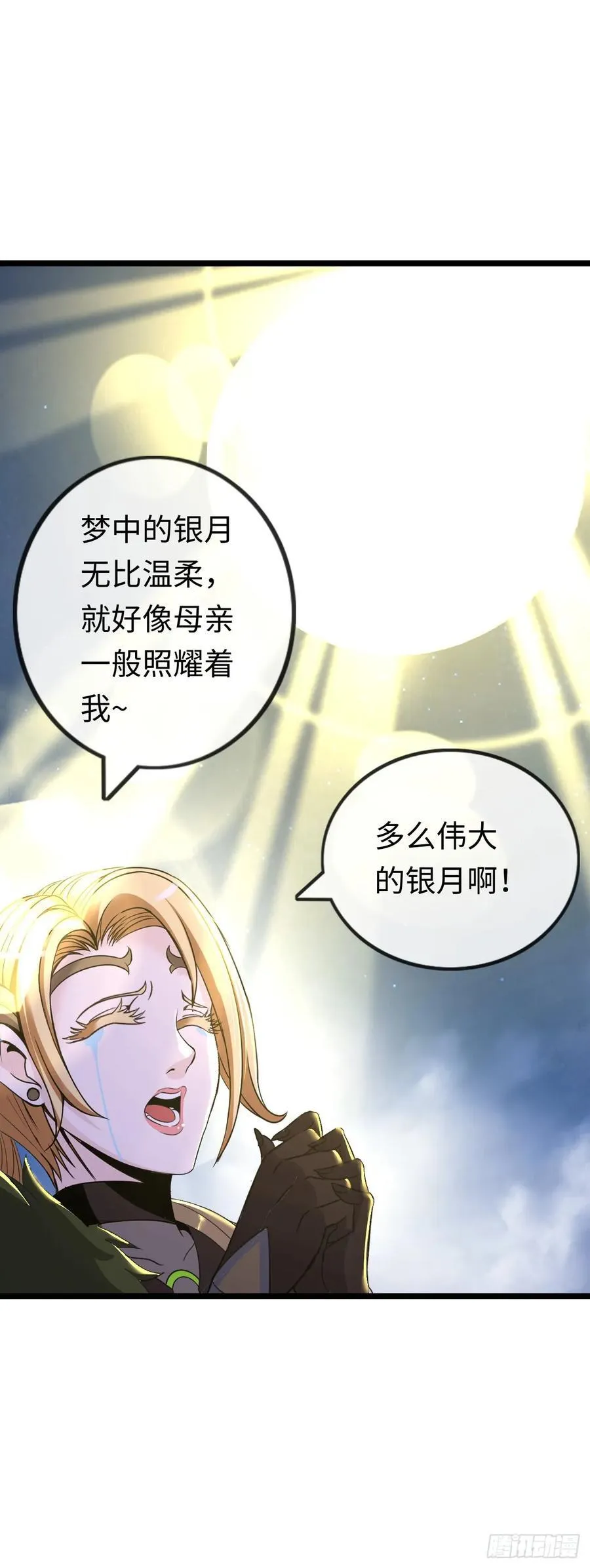 双修！ 第30页