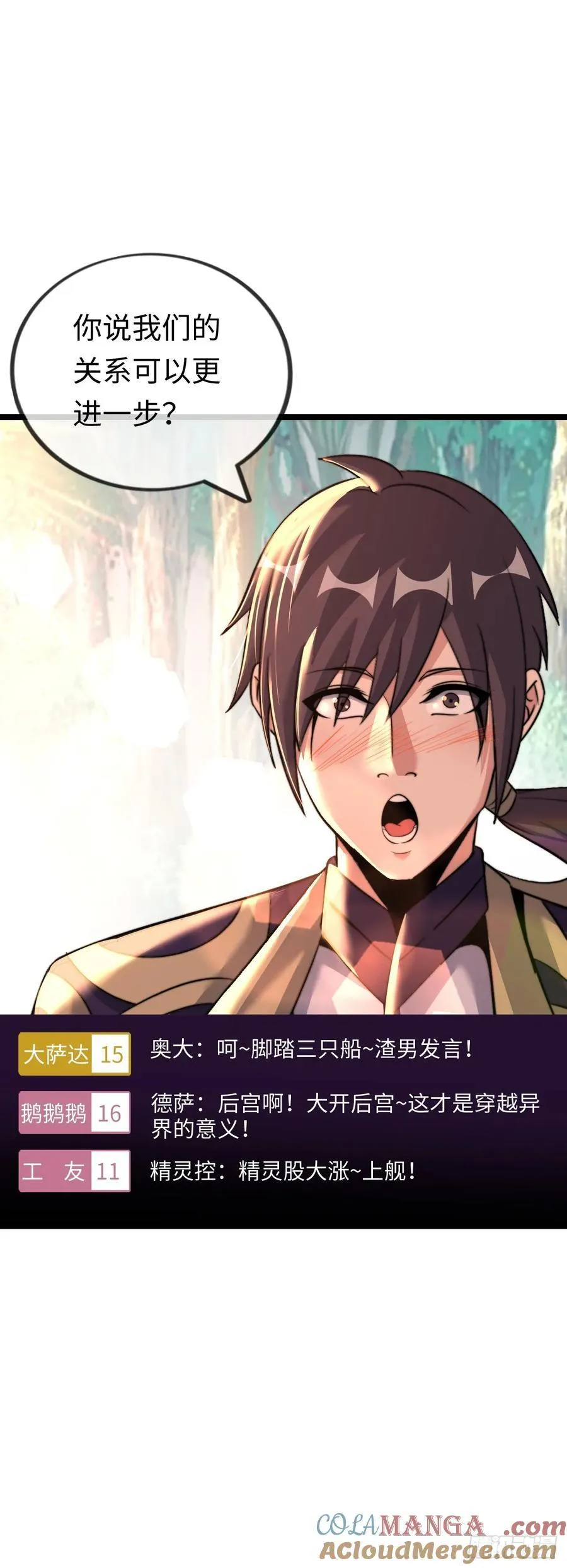 带货 第3页