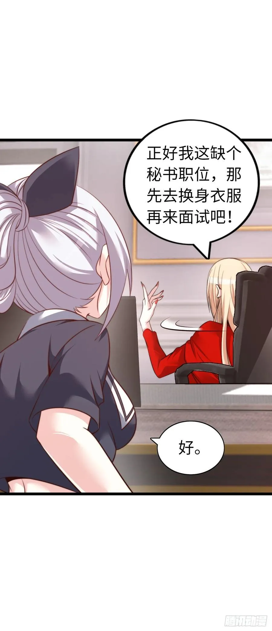 带货 第16页