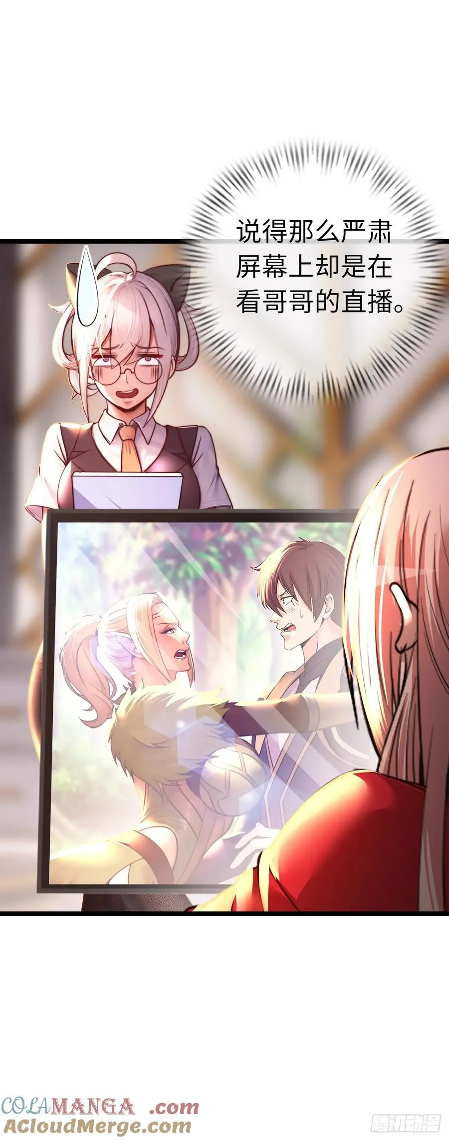 带货 第21页