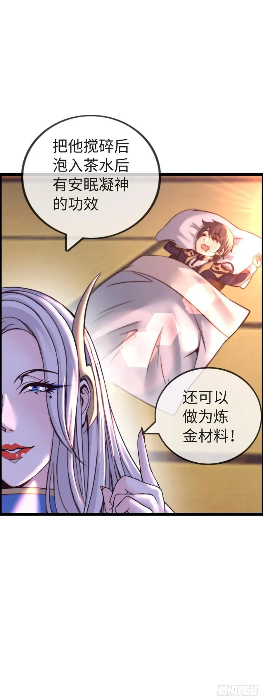 带货 第28页