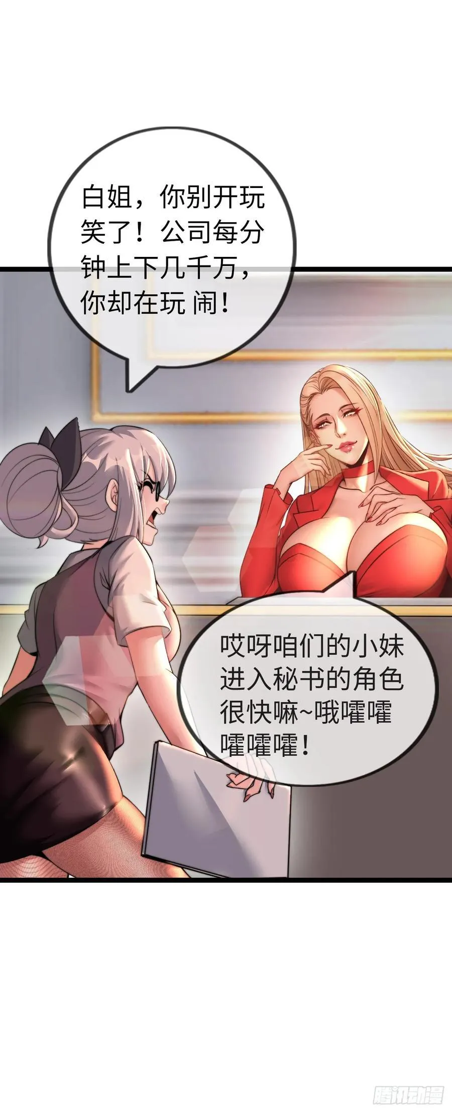 带货 第38页