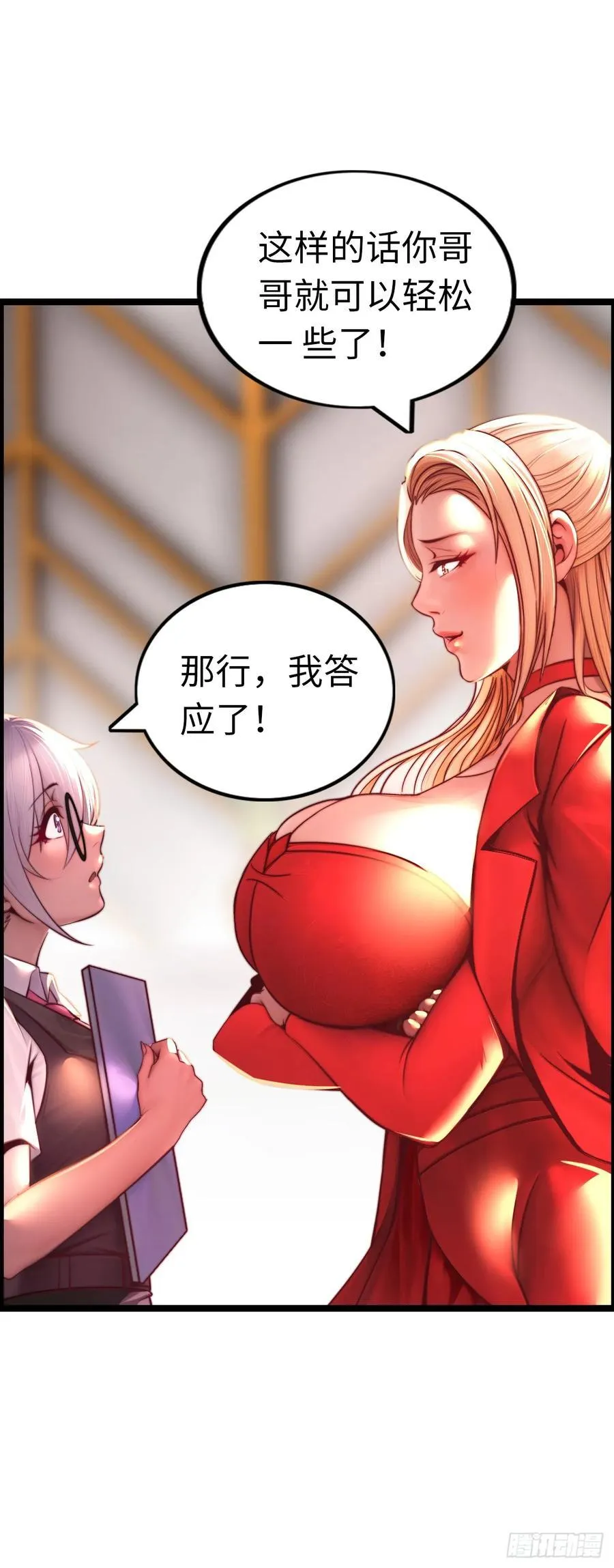 路遇 第4页