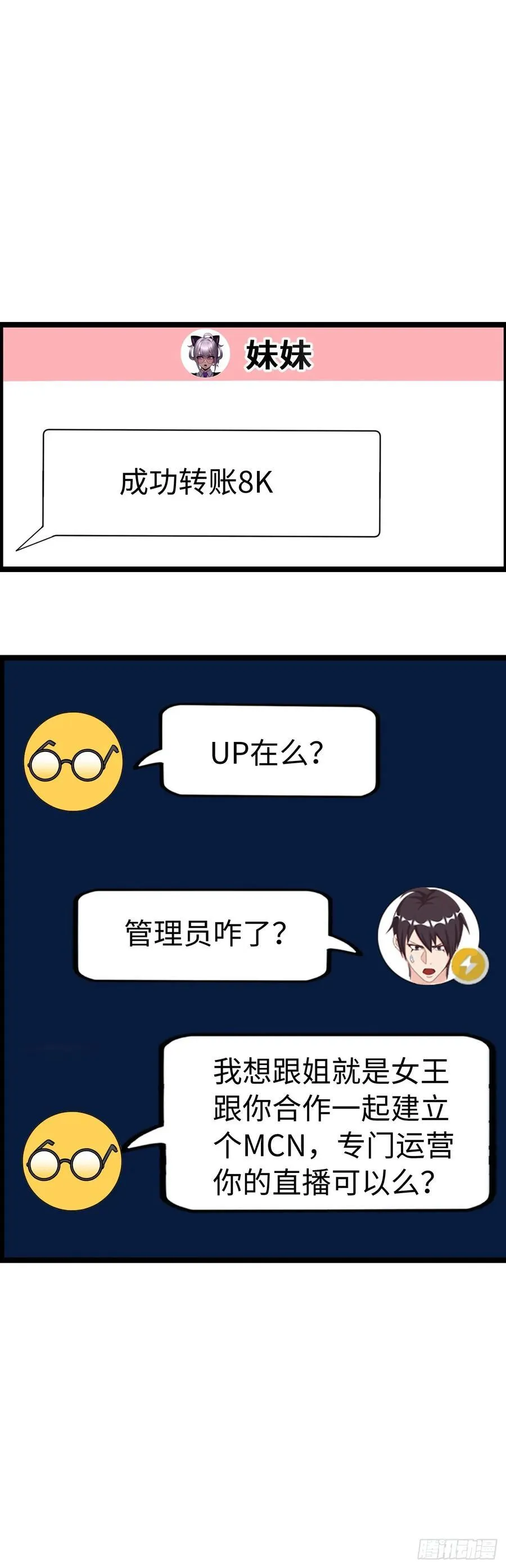 路遇 第8页