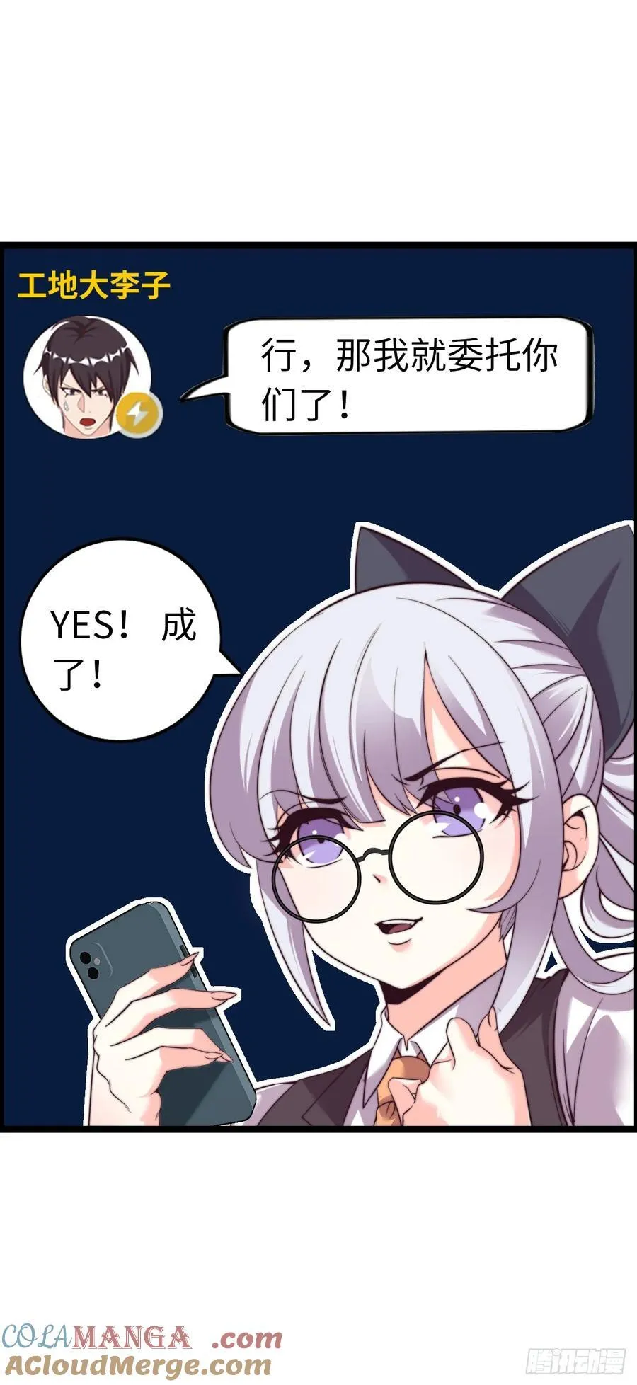 路遇 第9页