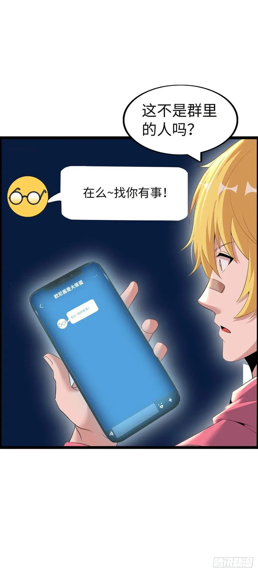 路遇 第12页