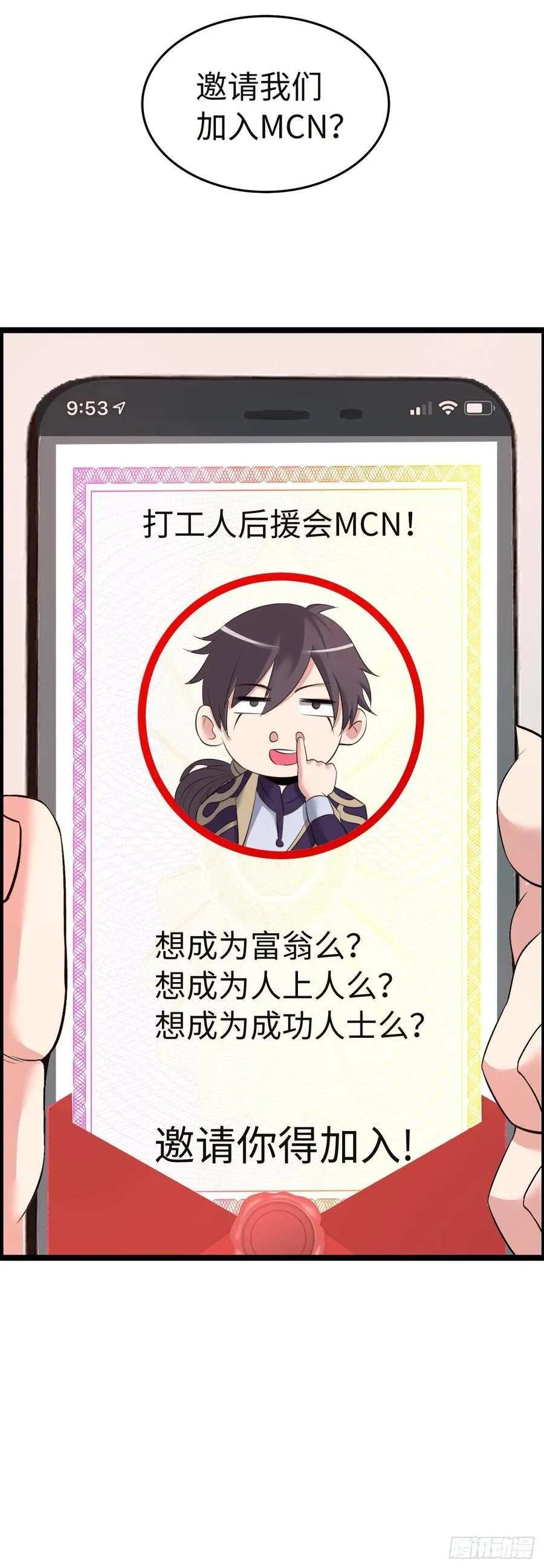路遇 第14页