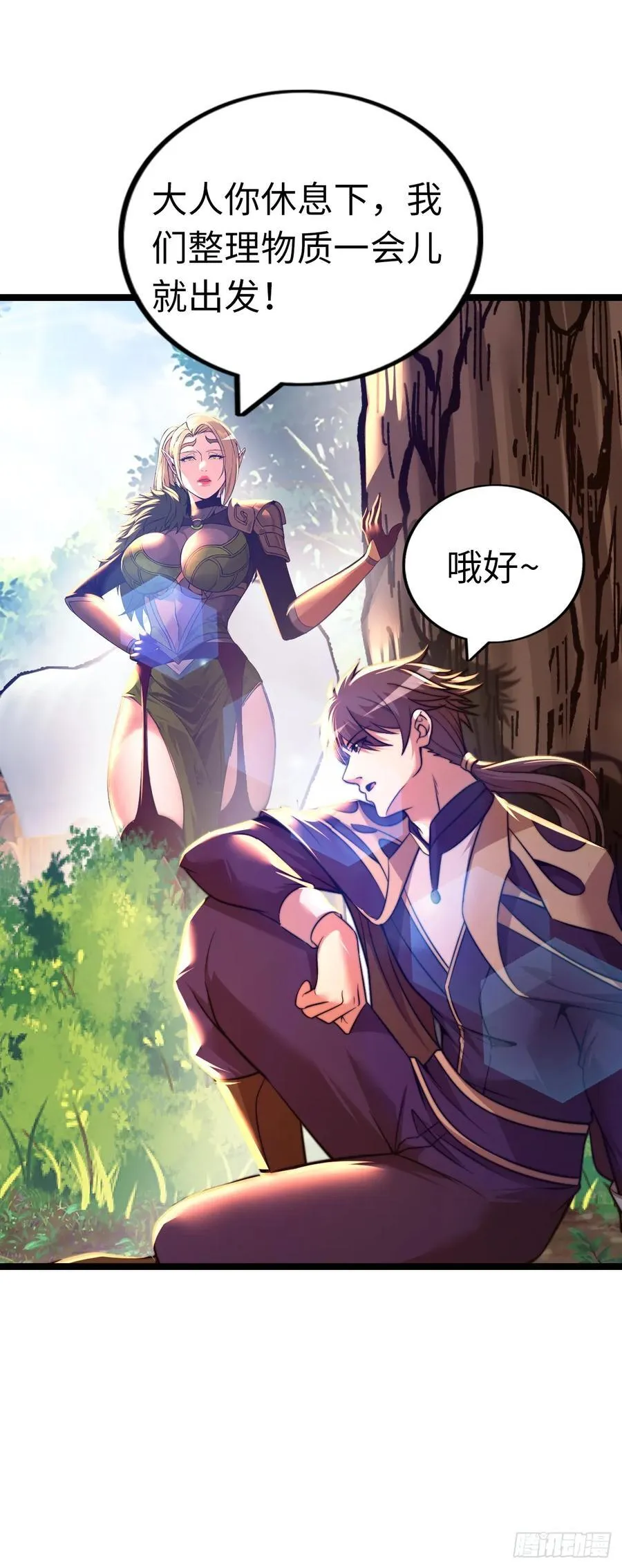 路遇 第16页
