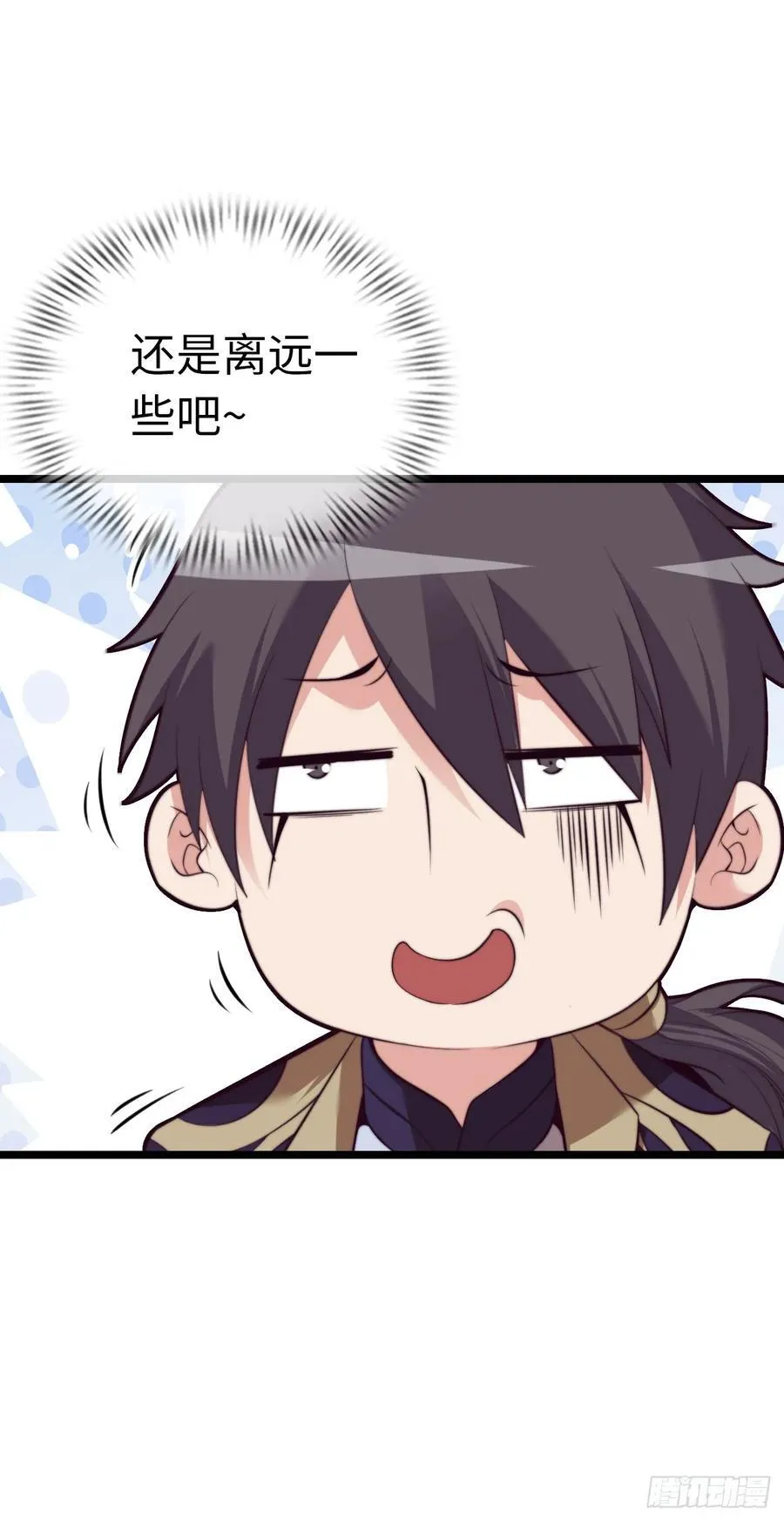 路遇 第20页