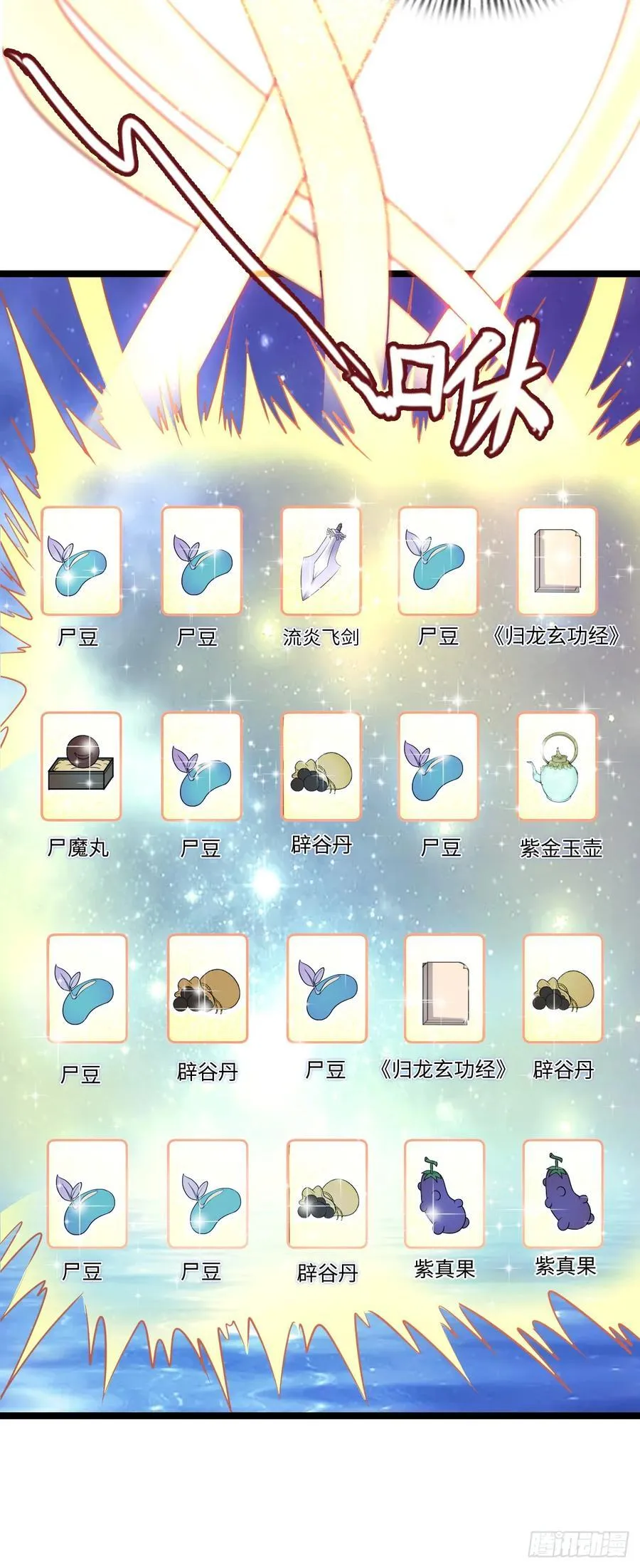 路遇 第24页