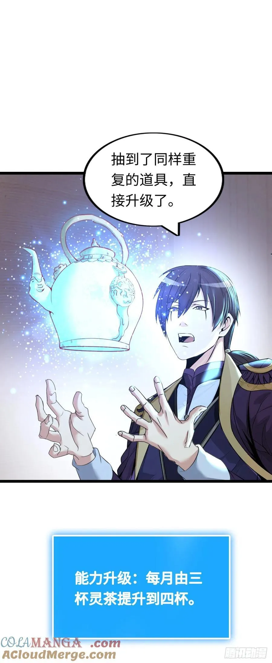 路遇 第25页