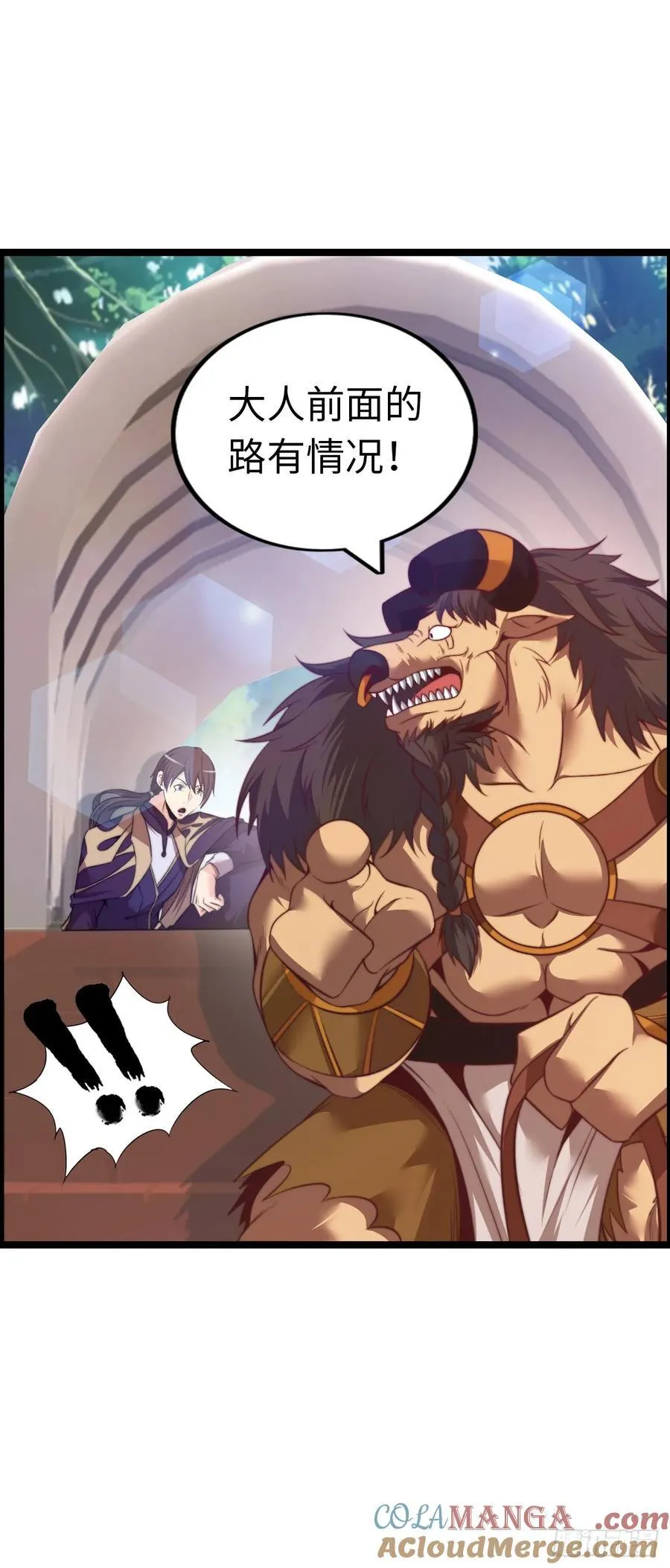 路遇 第31页
