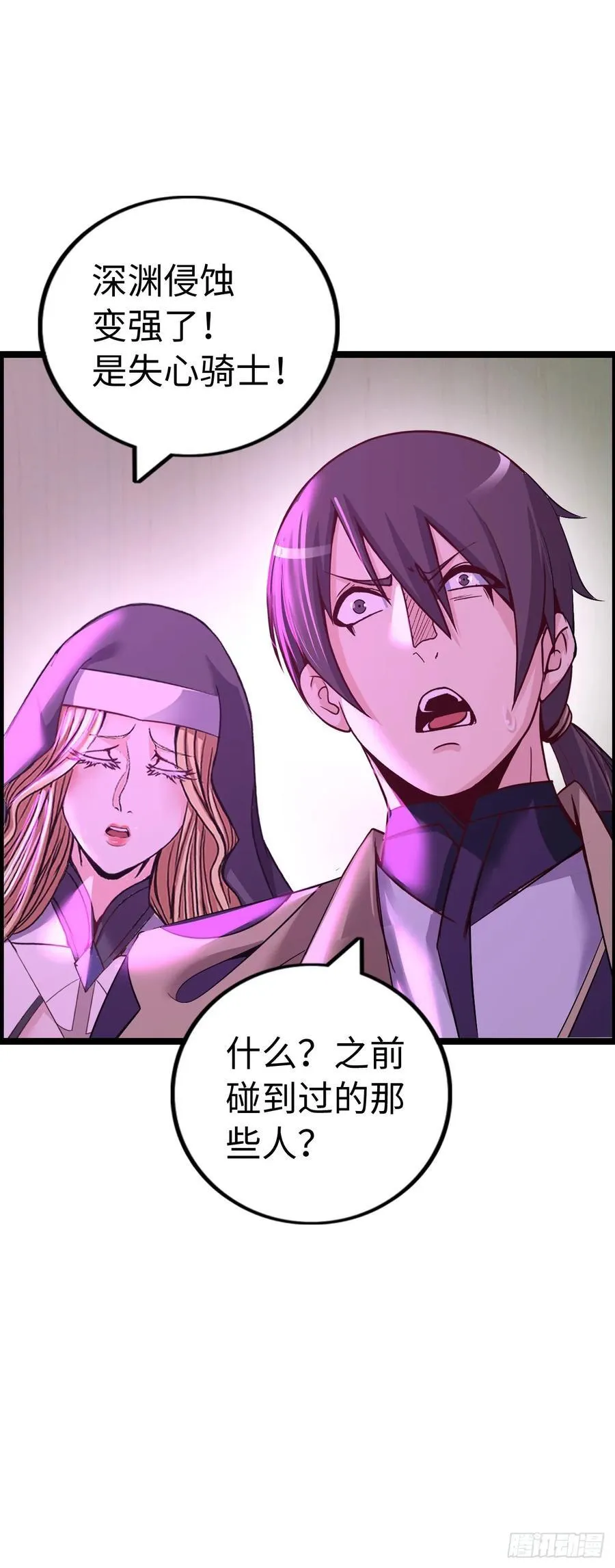 路遇 第38页