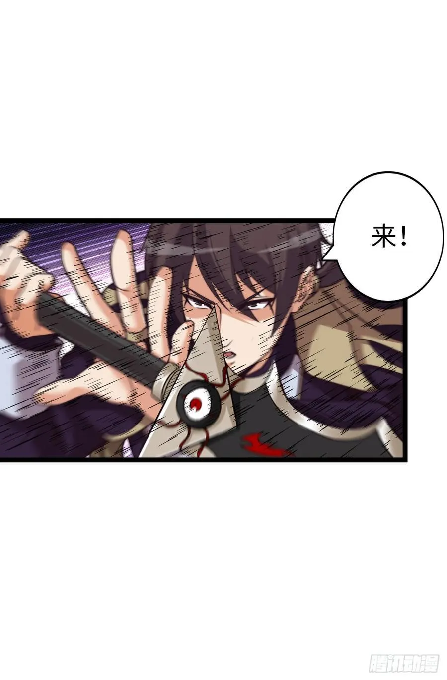 入侵 第4页