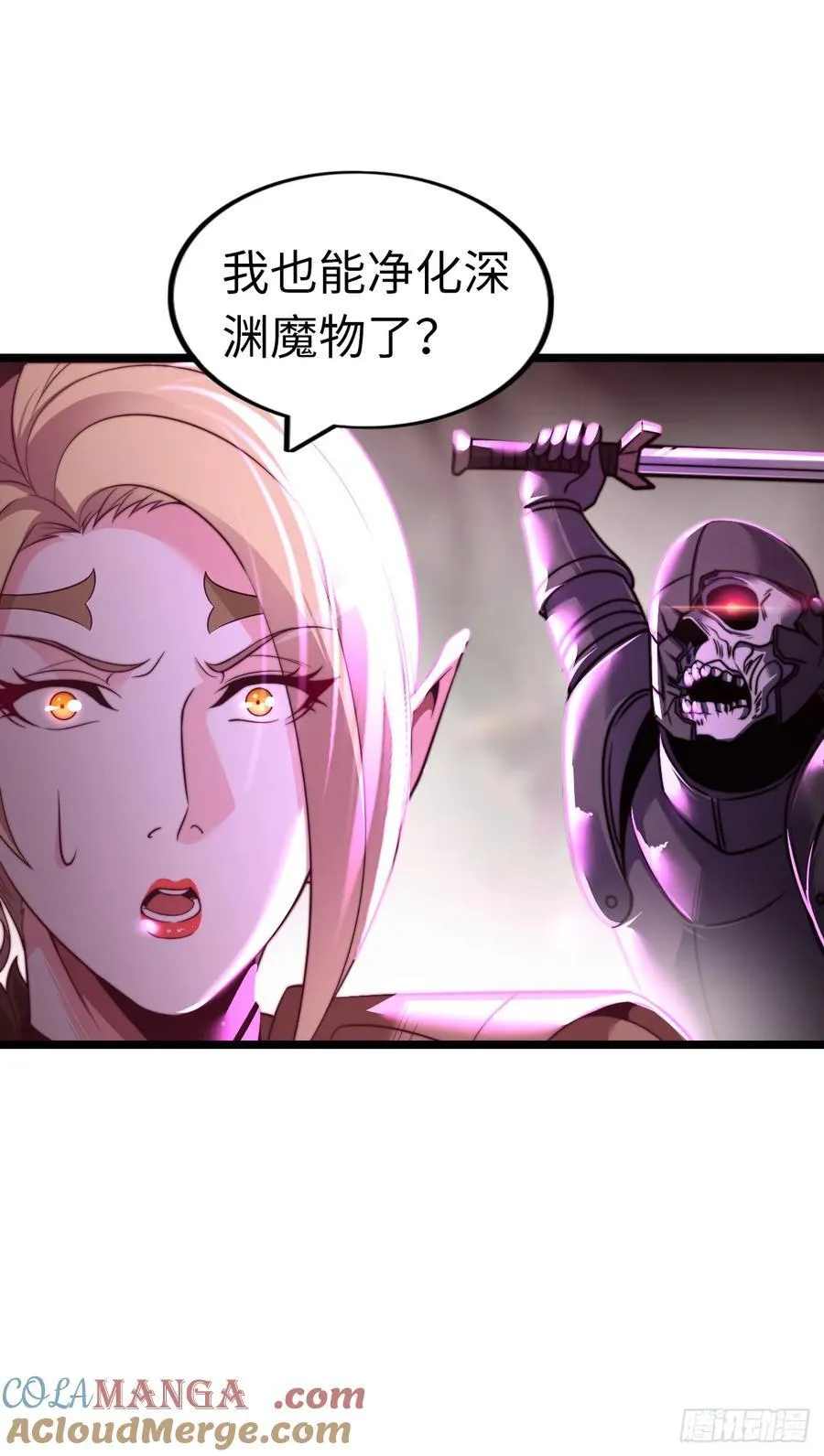 入侵 第15页