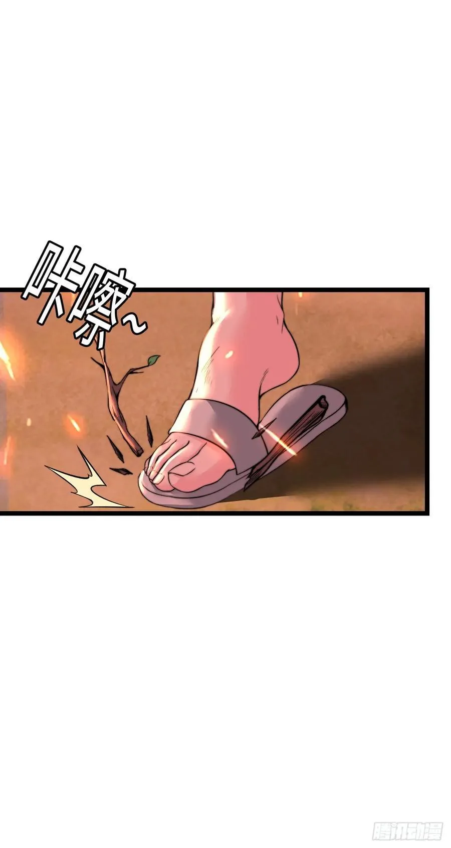 地狱蛛母 第4页