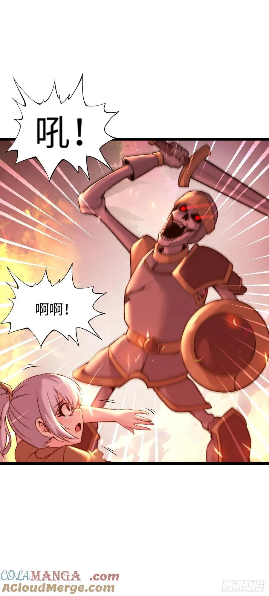 地狱蛛母 第5页