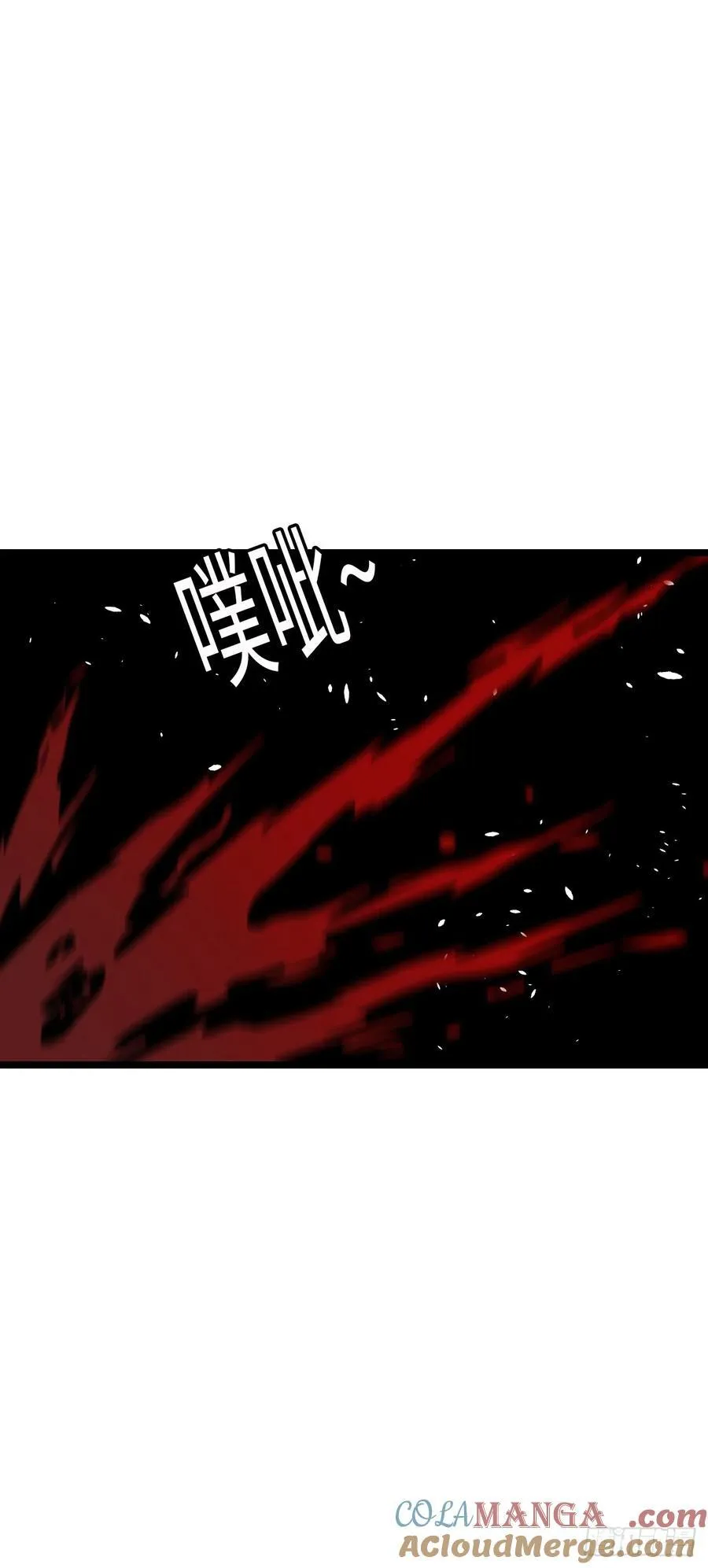 地狱蛛母 第11页