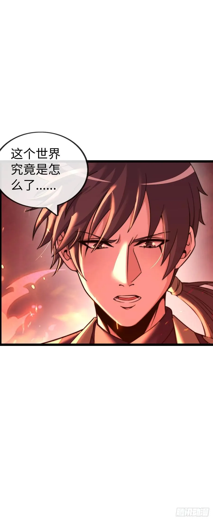 地狱蛛母 第16页