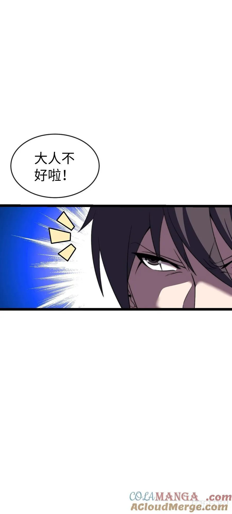 地狱蛛母 第17页