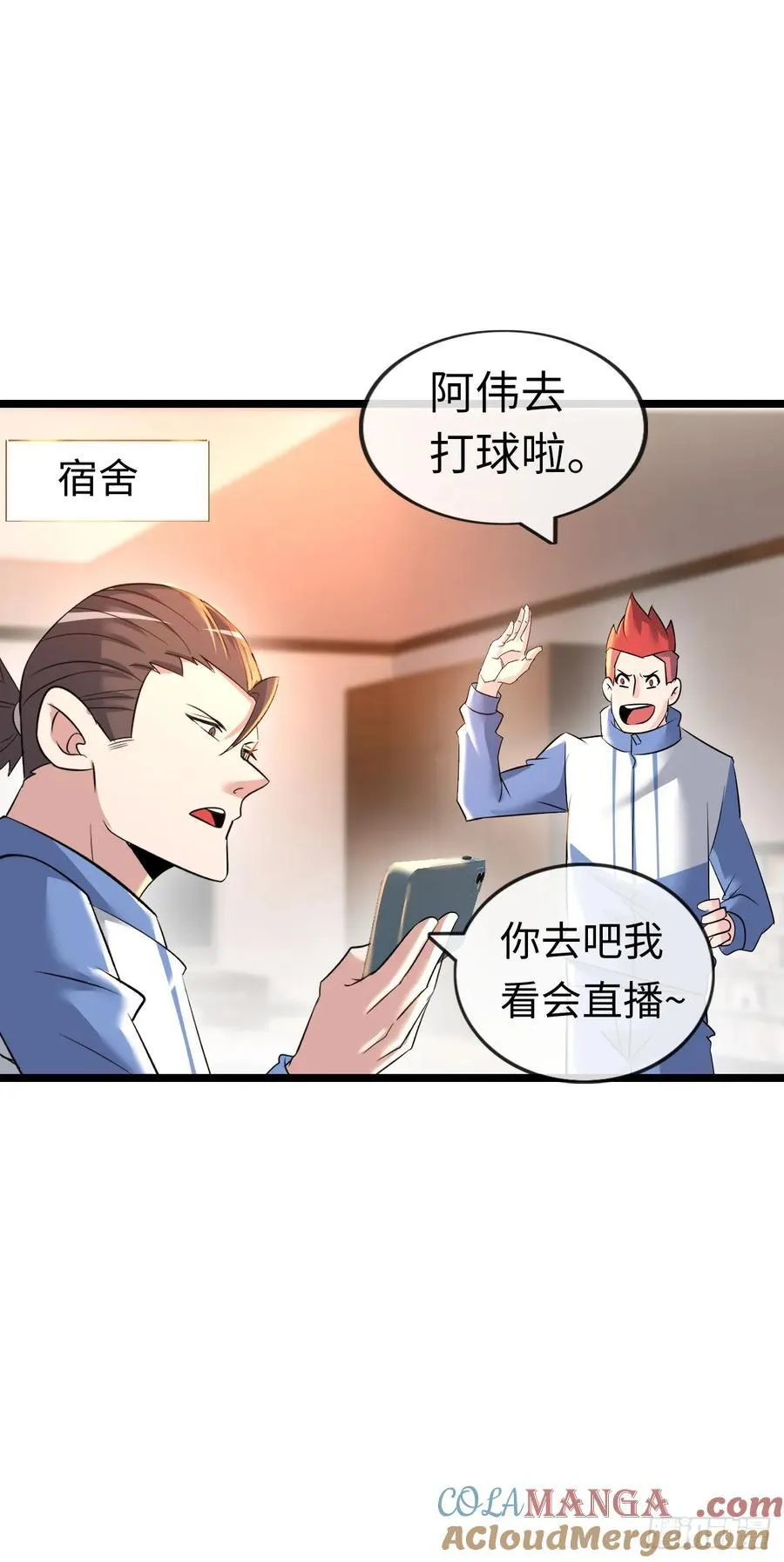 地狱蛛母 第21页