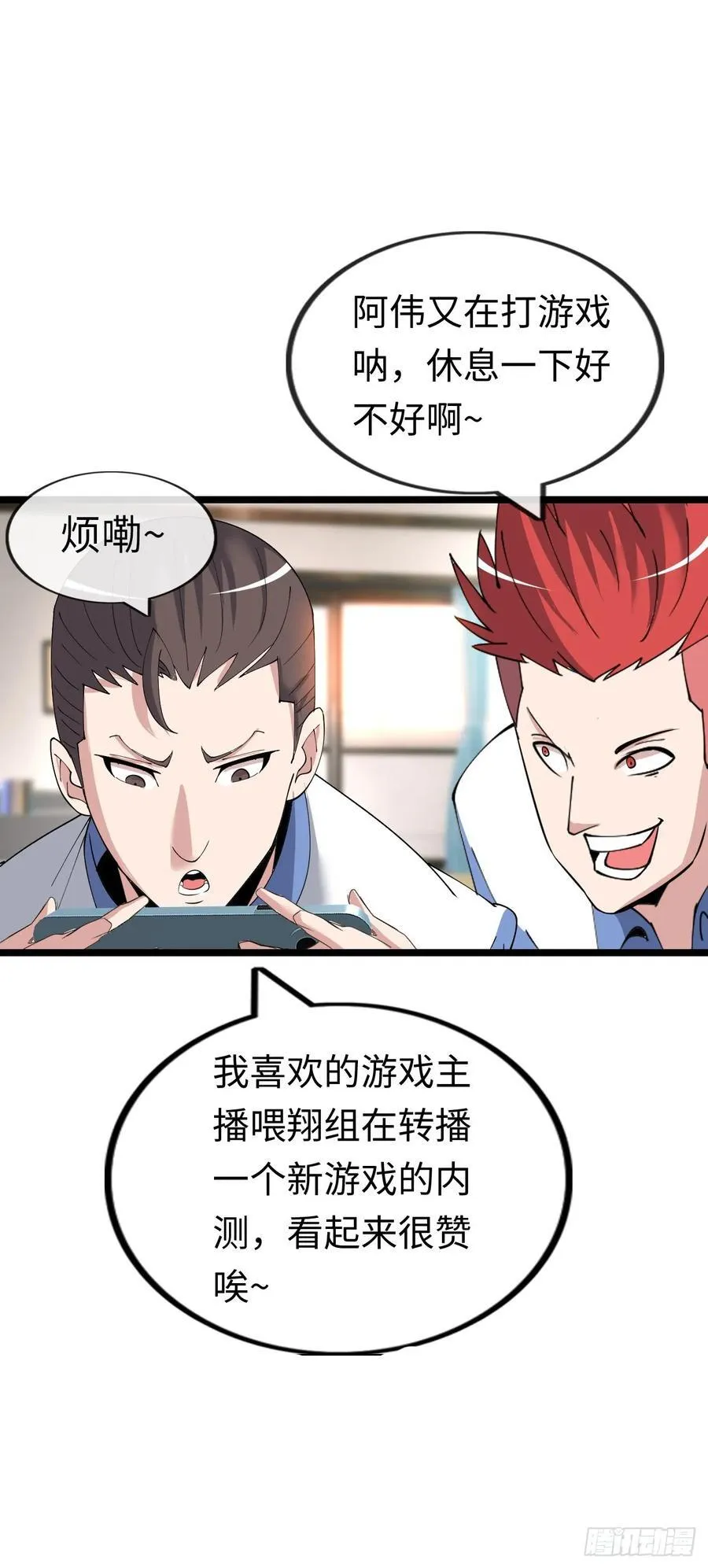 地狱蛛母 第22页