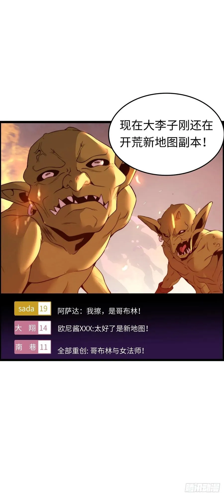 地狱蛛母 第24页