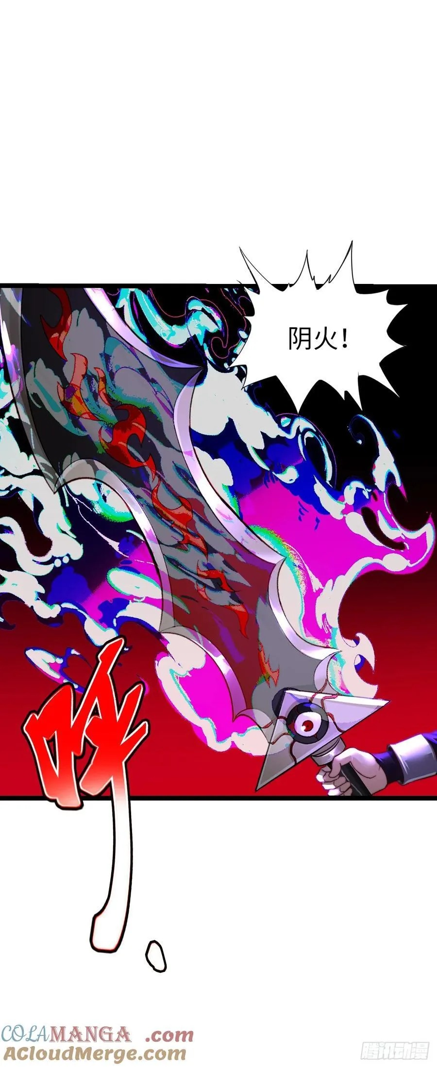 地狱蛛母 第27页