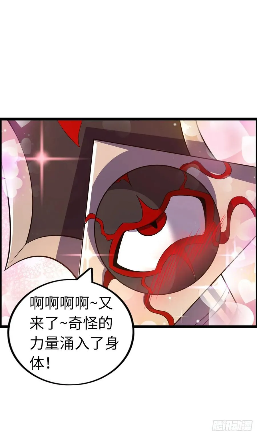 地狱蛛母 第28页