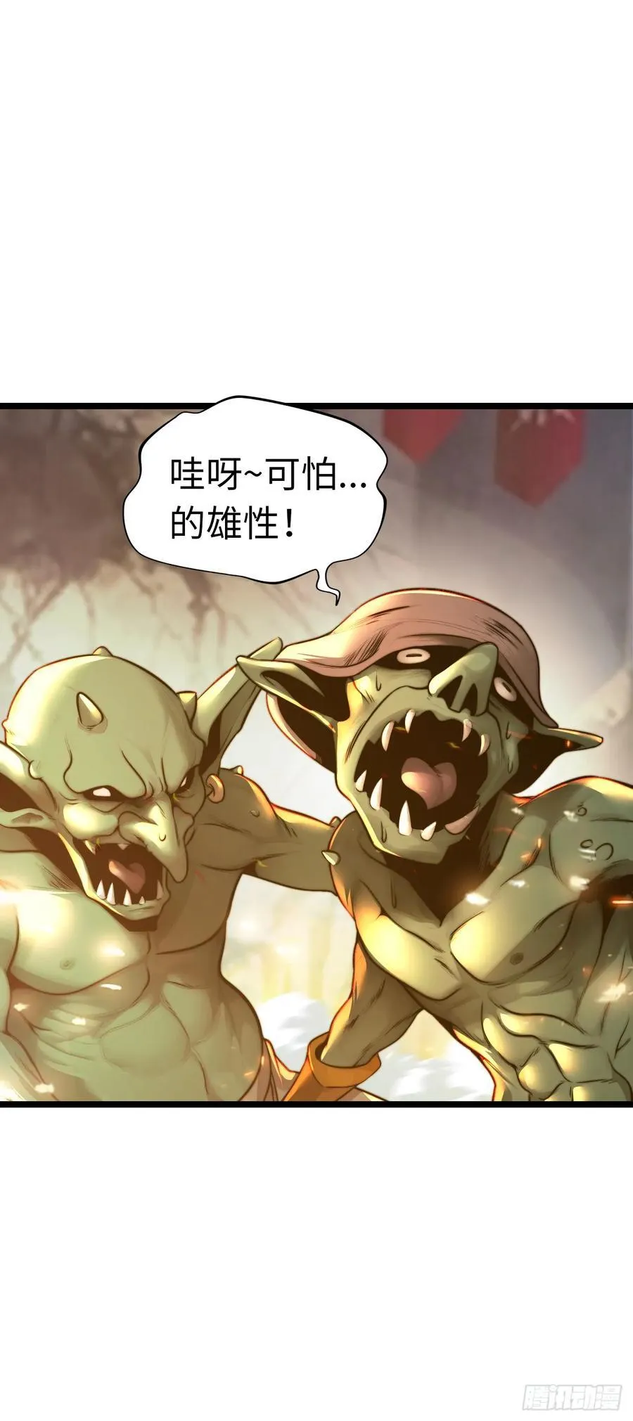 地狱蛛母 第30页