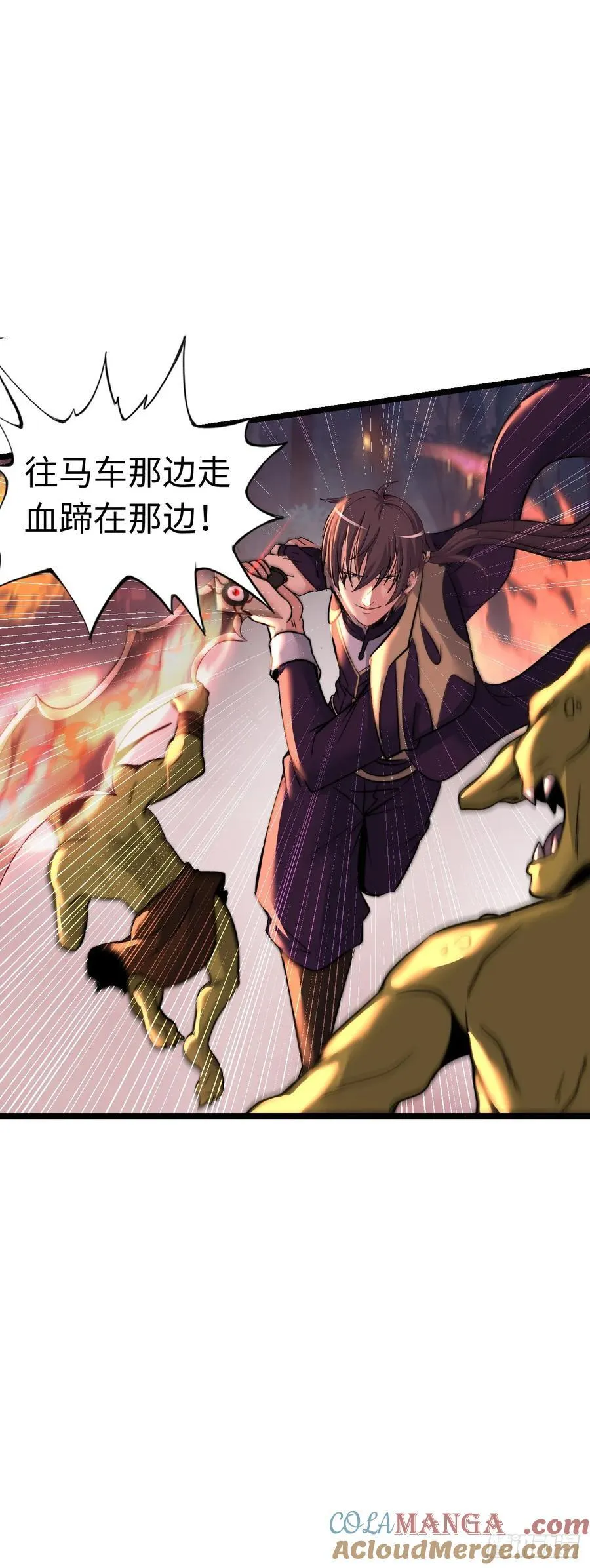 地狱蛛母 第35页