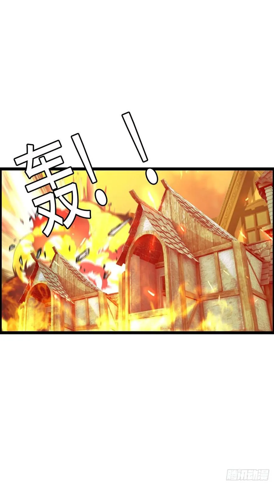 地狱蛛母 第46页