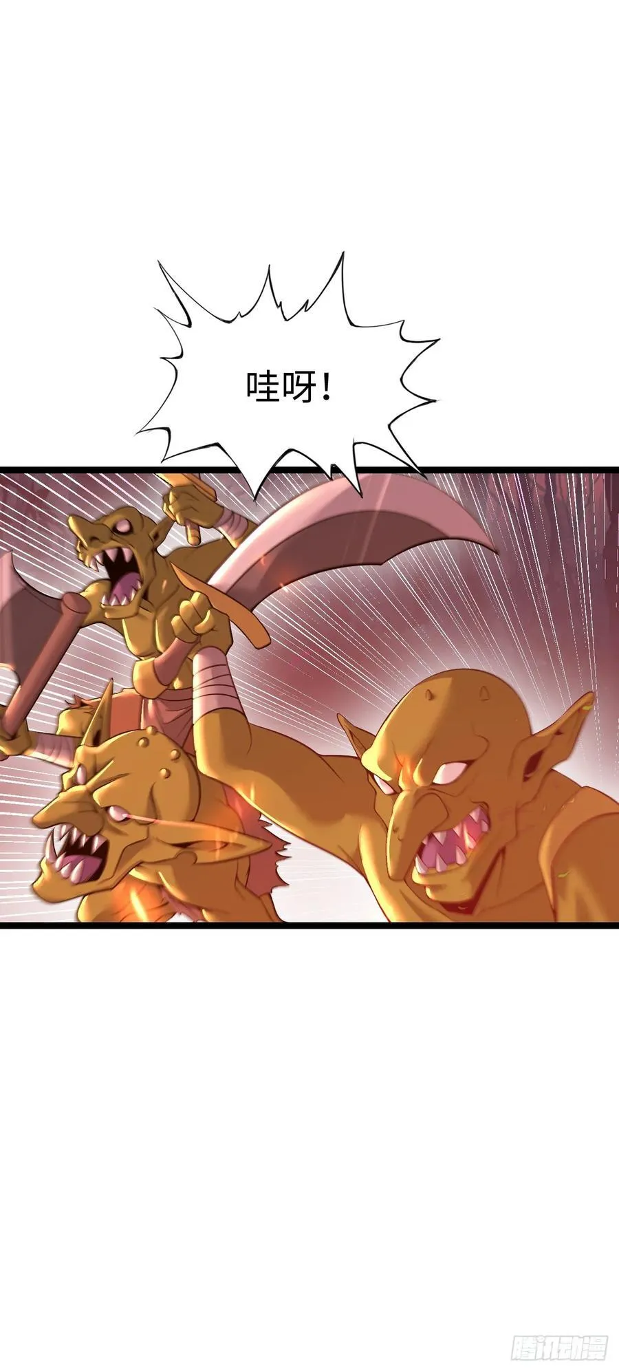 黑暗亵渎法球 第3页