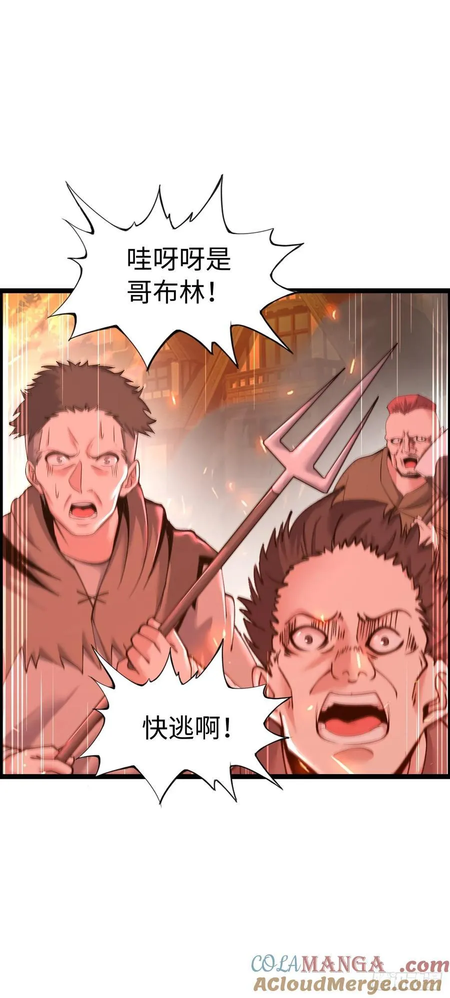 黑暗亵渎法球 第4页