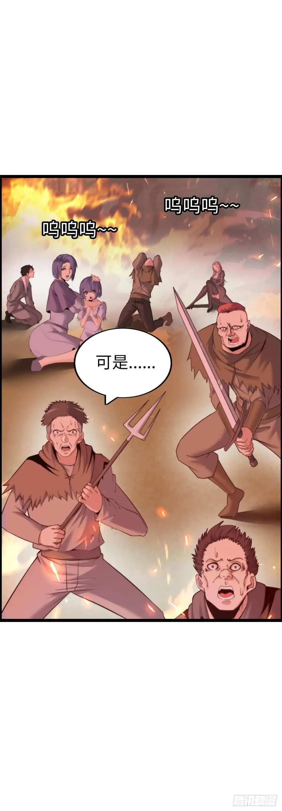 黑暗亵渎法球 第8页