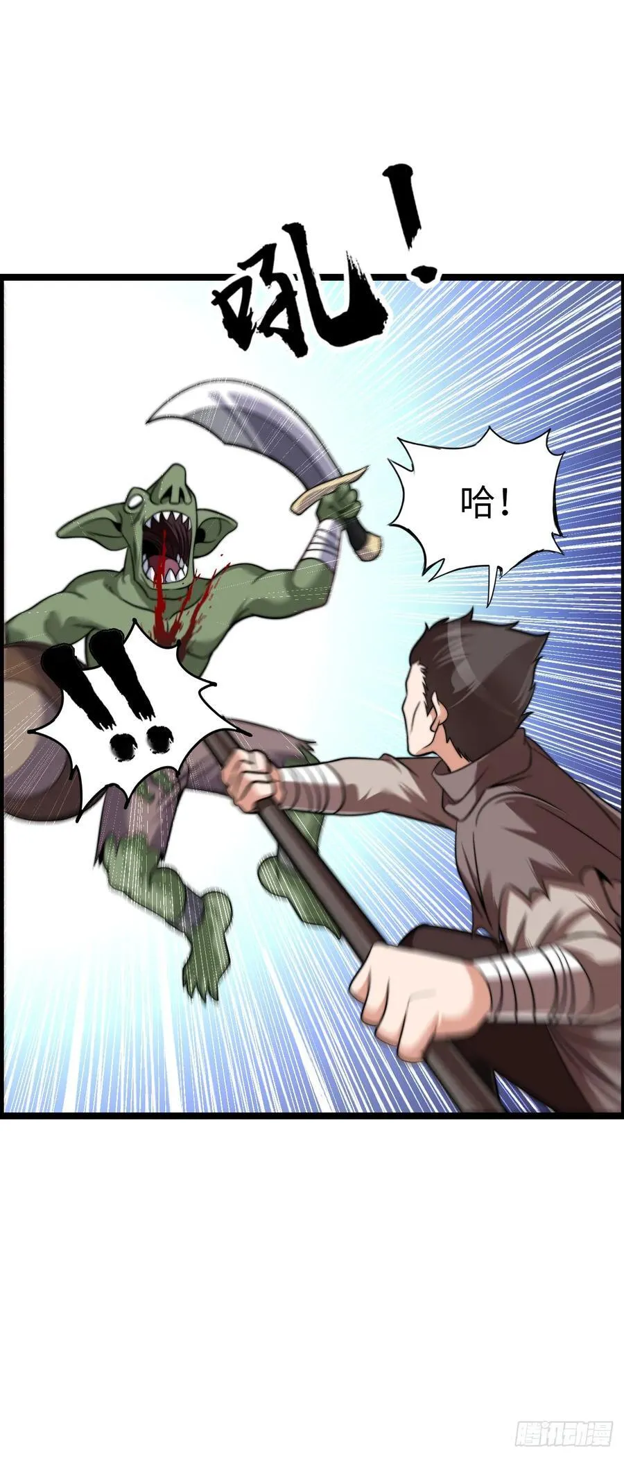黑暗亵渎法球 第11页