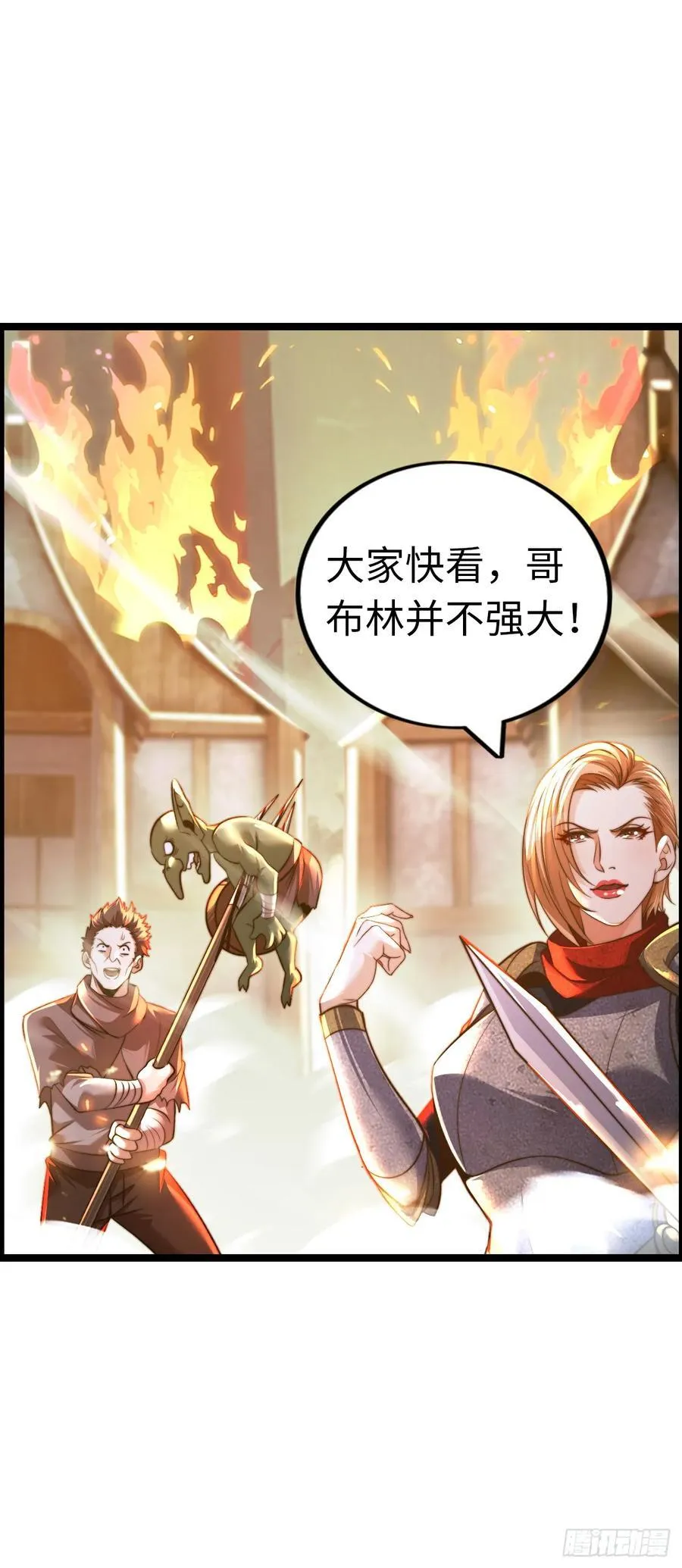 黑暗亵渎法球 第12页